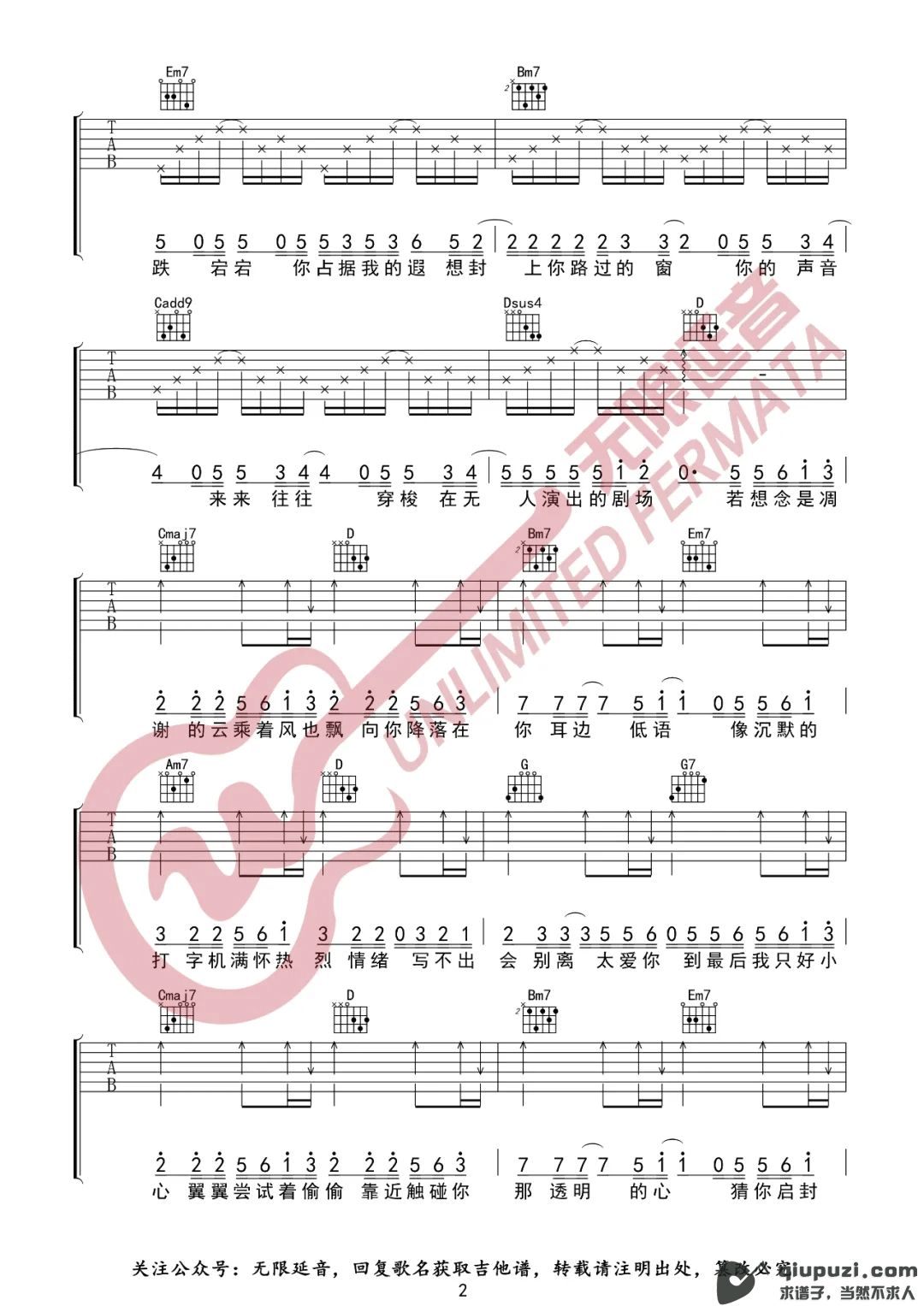 吉他谱 2