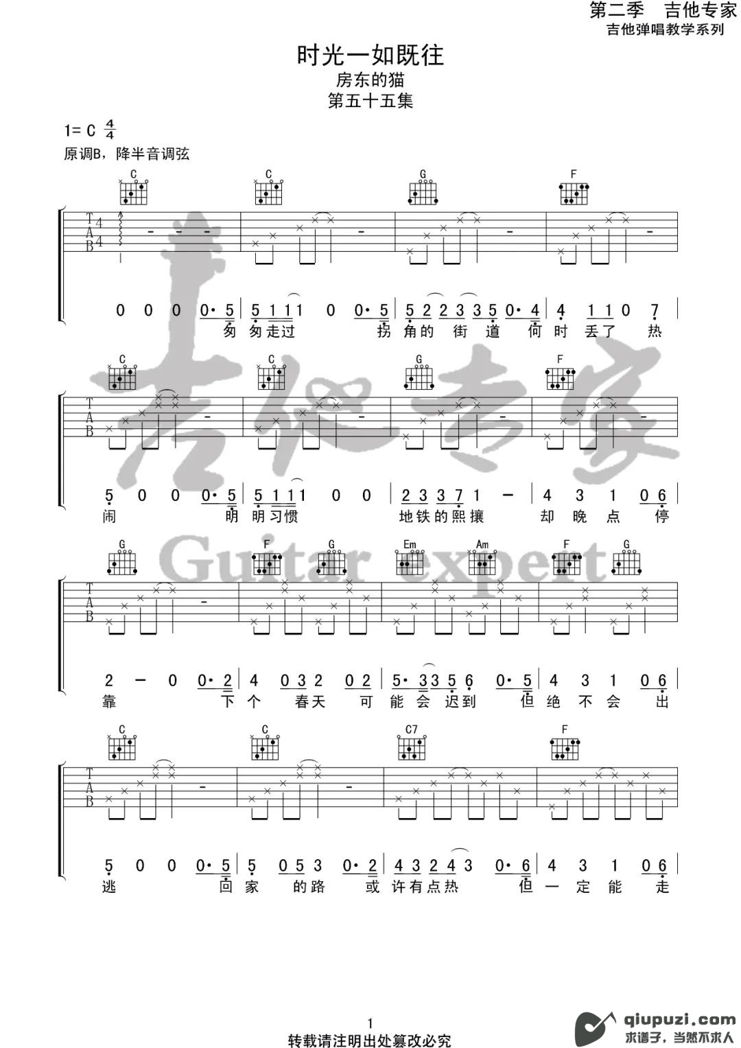 吉他谱 1