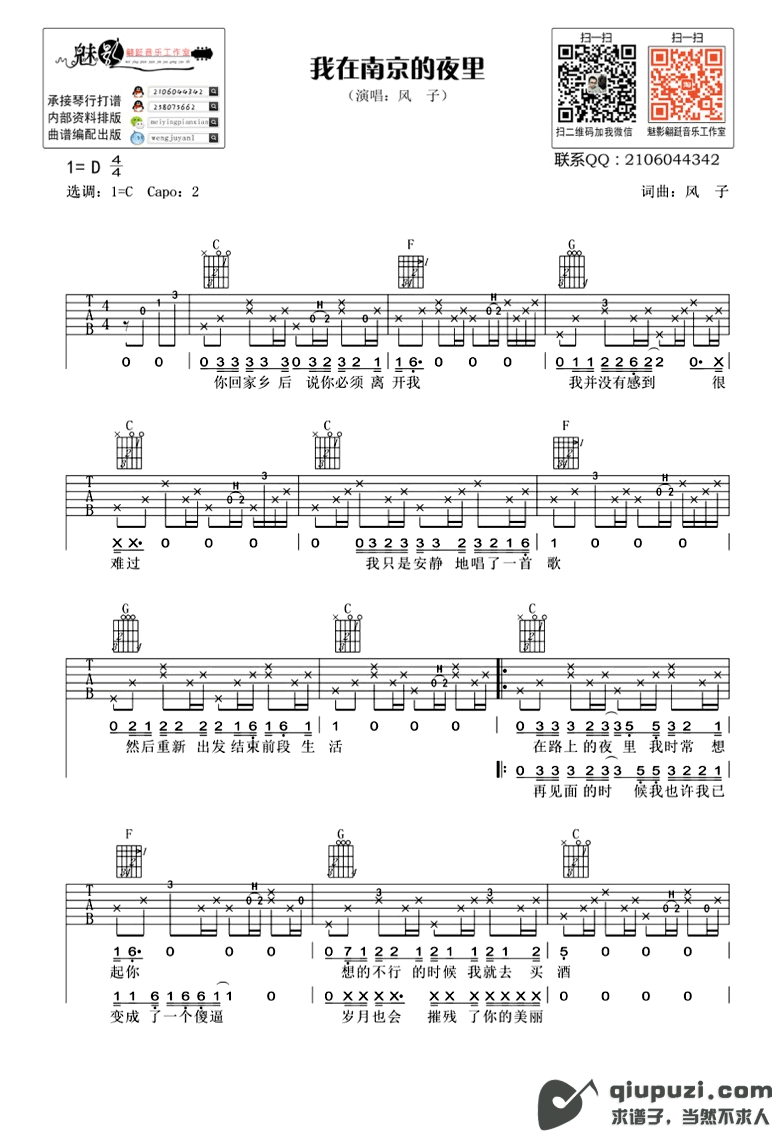 吉他谱 1