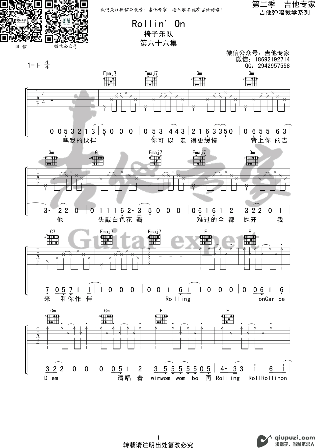 吉他谱 1