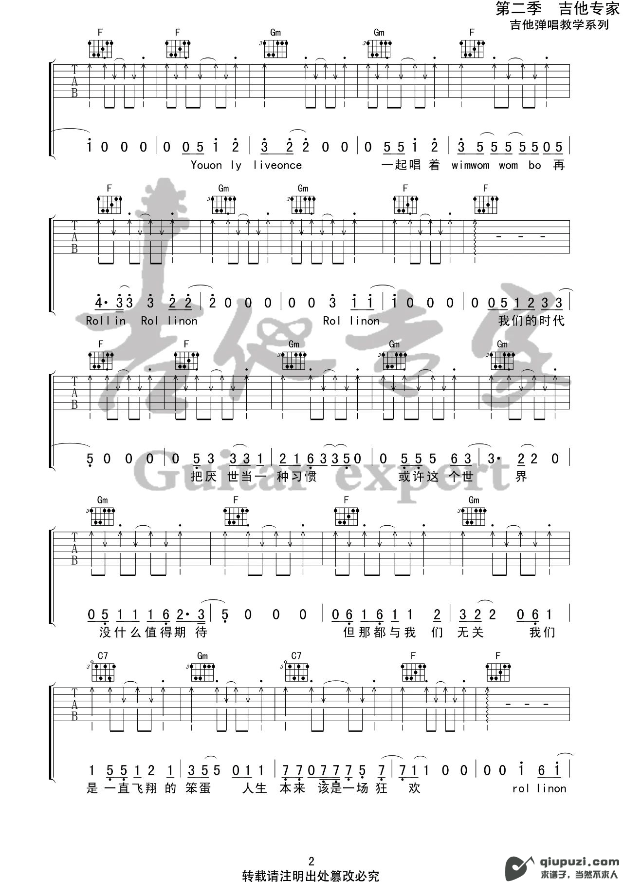 吉他谱 2