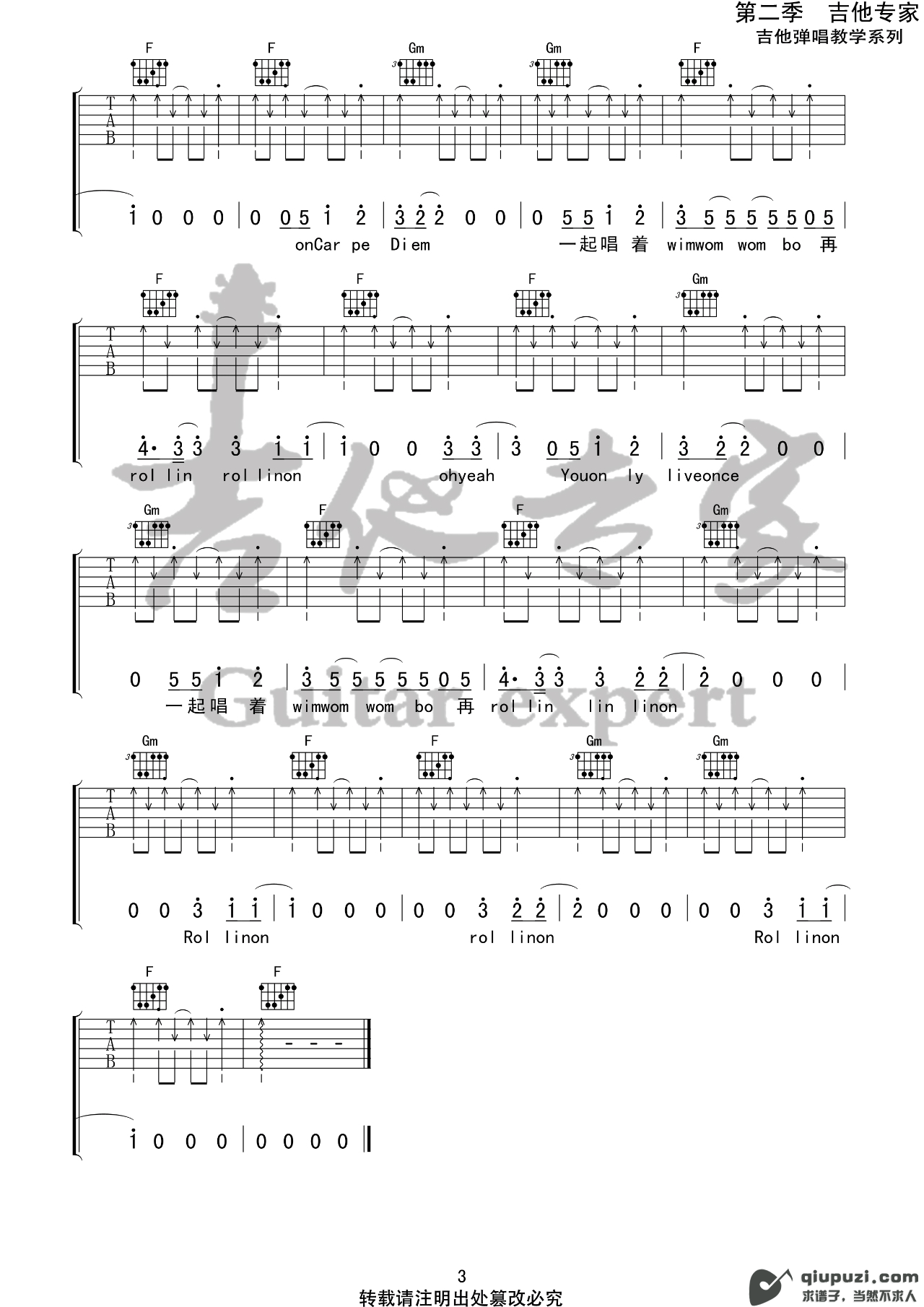 吉他谱 3
