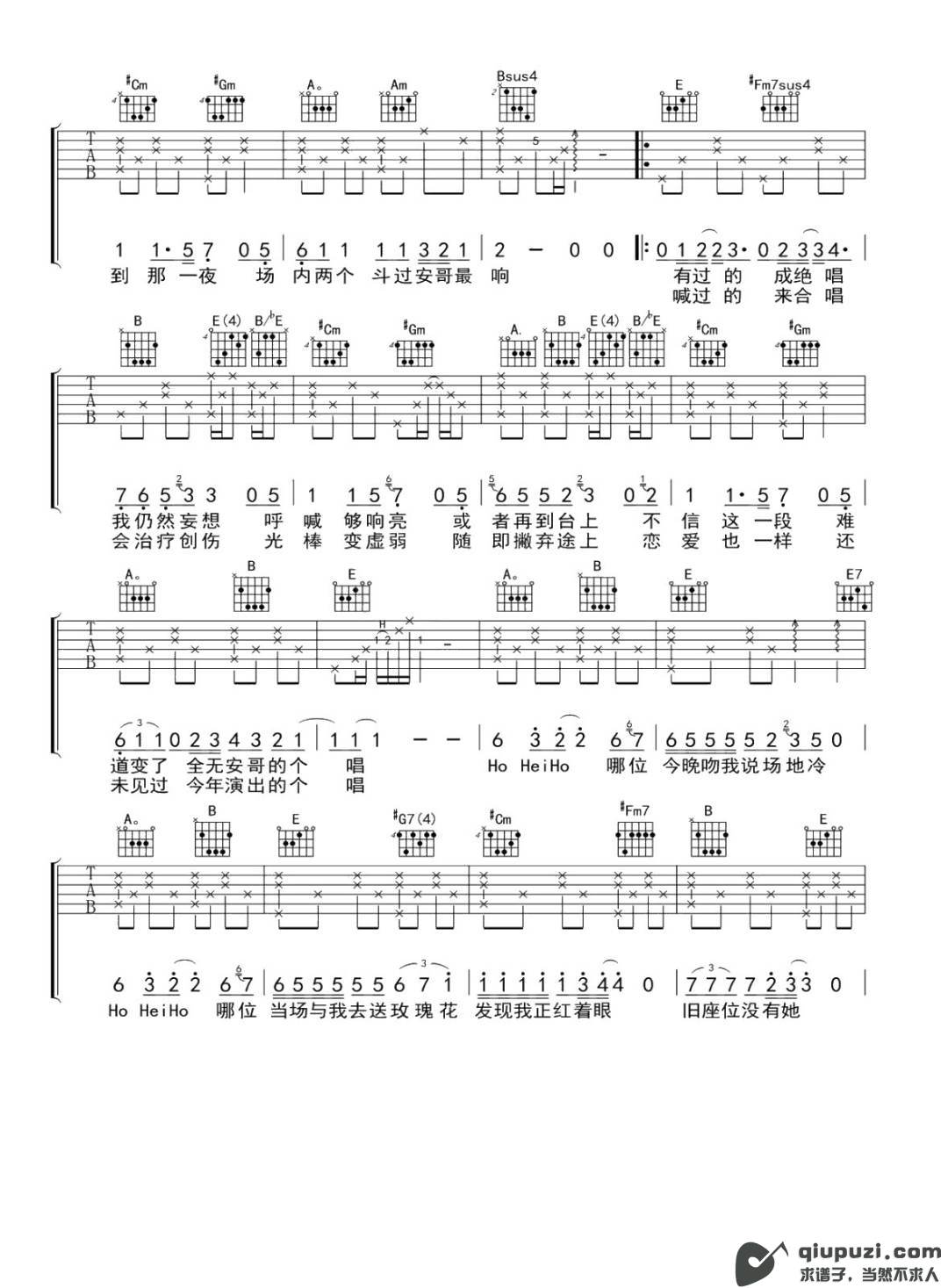 吉他谱 2