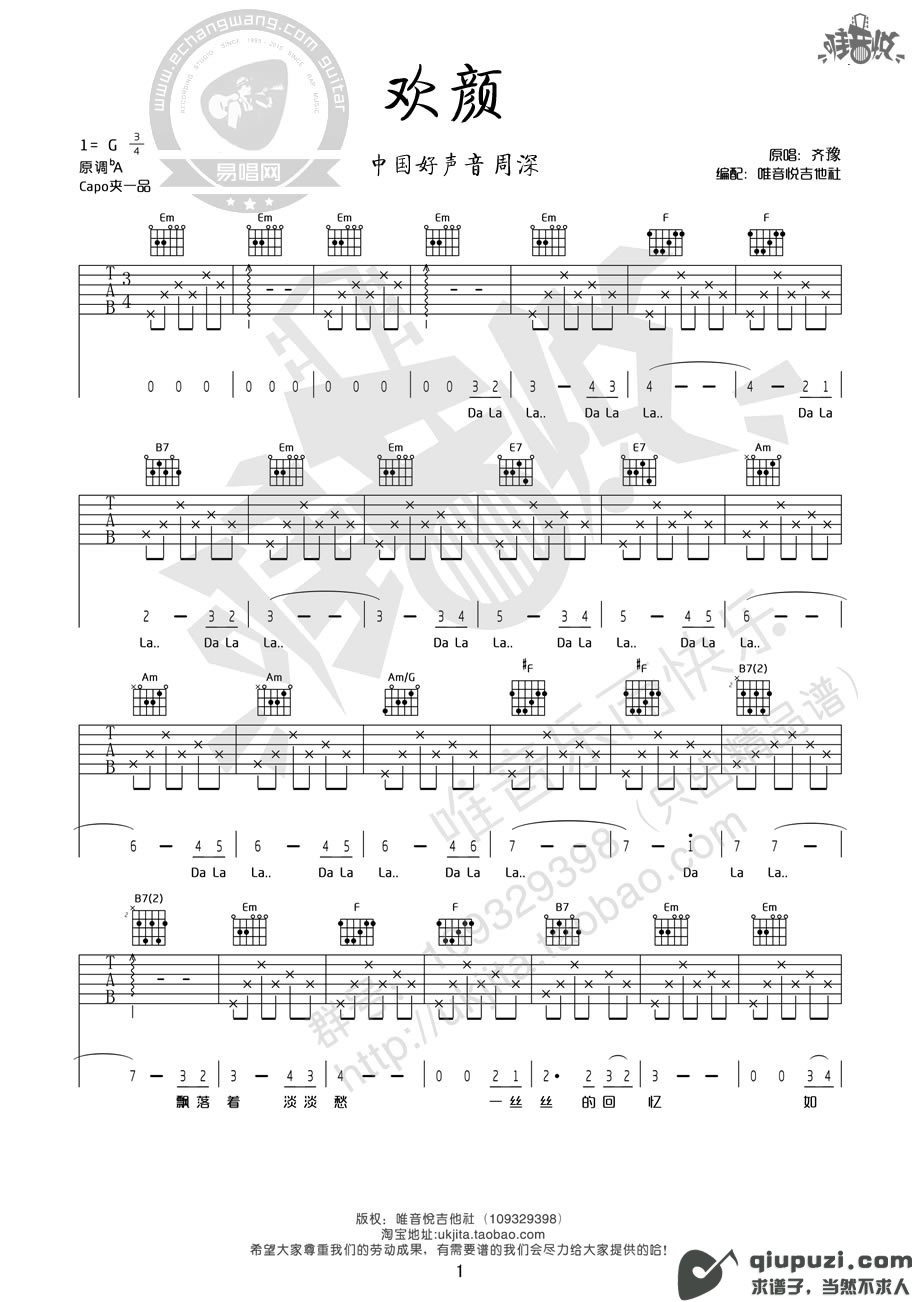 吉他谱 1