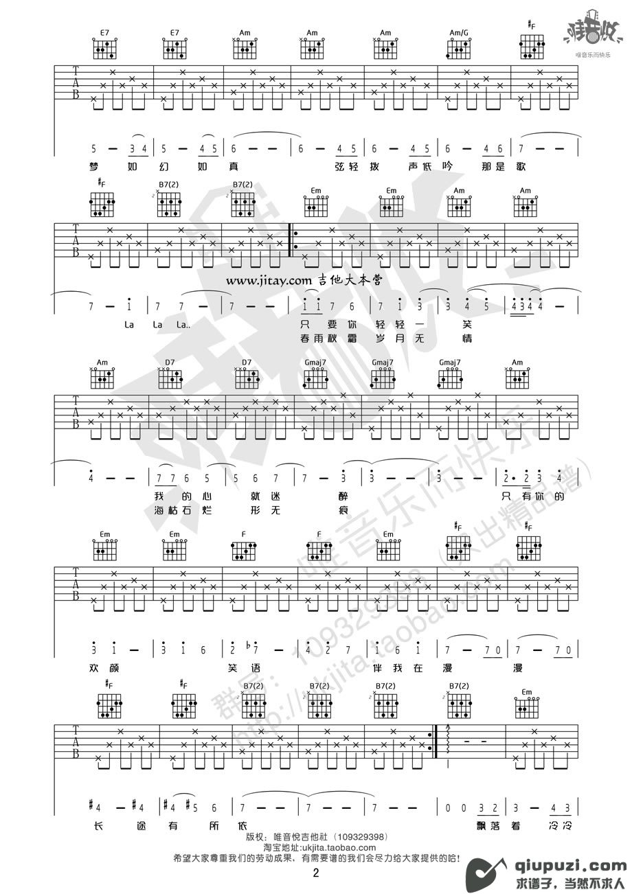 吉他谱 2