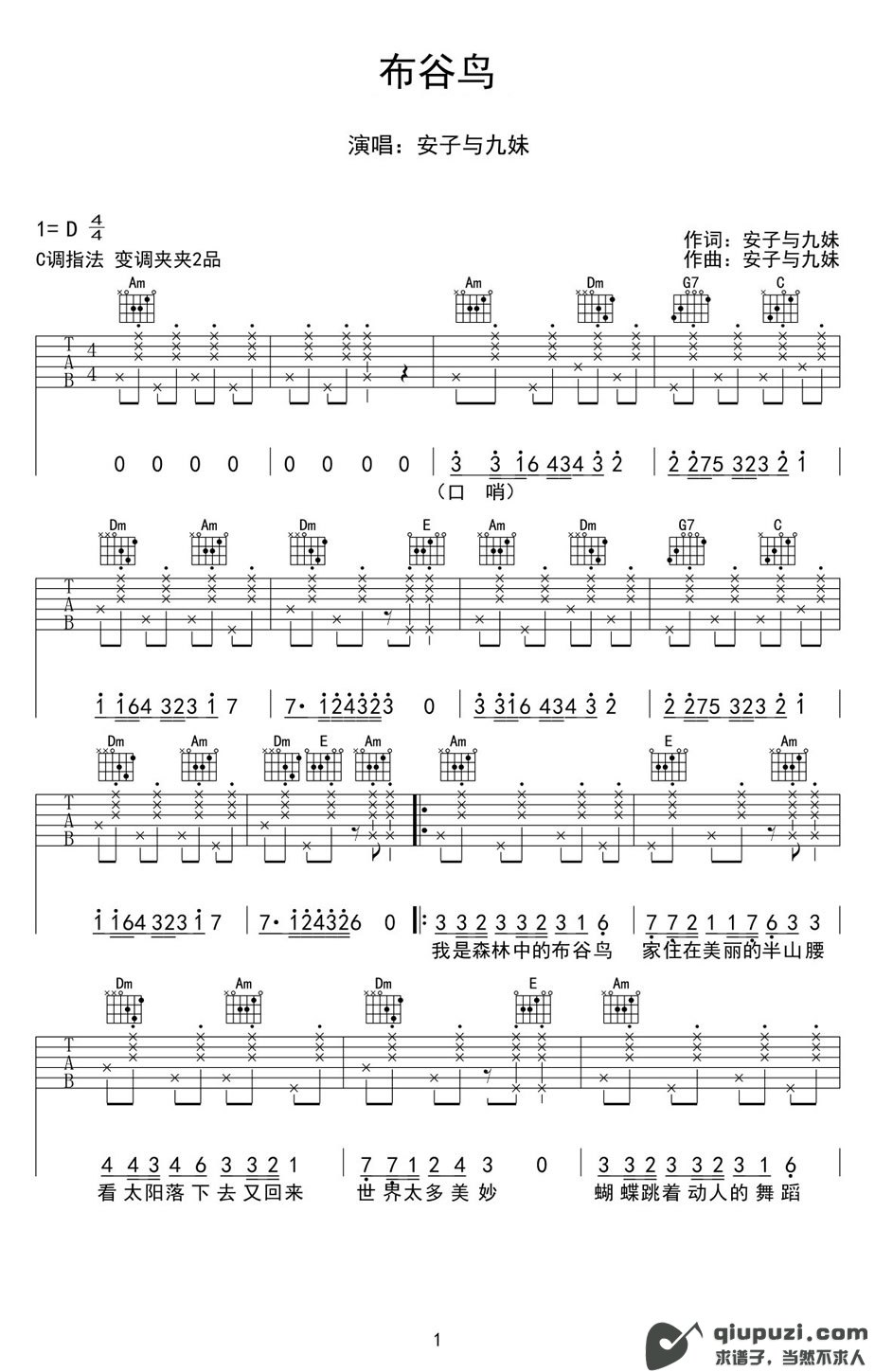 吉他谱 1