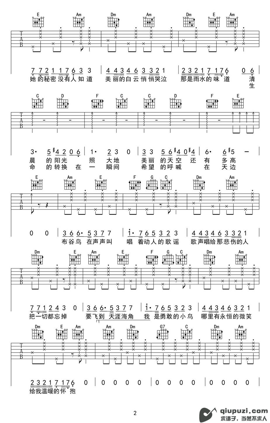 吉他谱 2