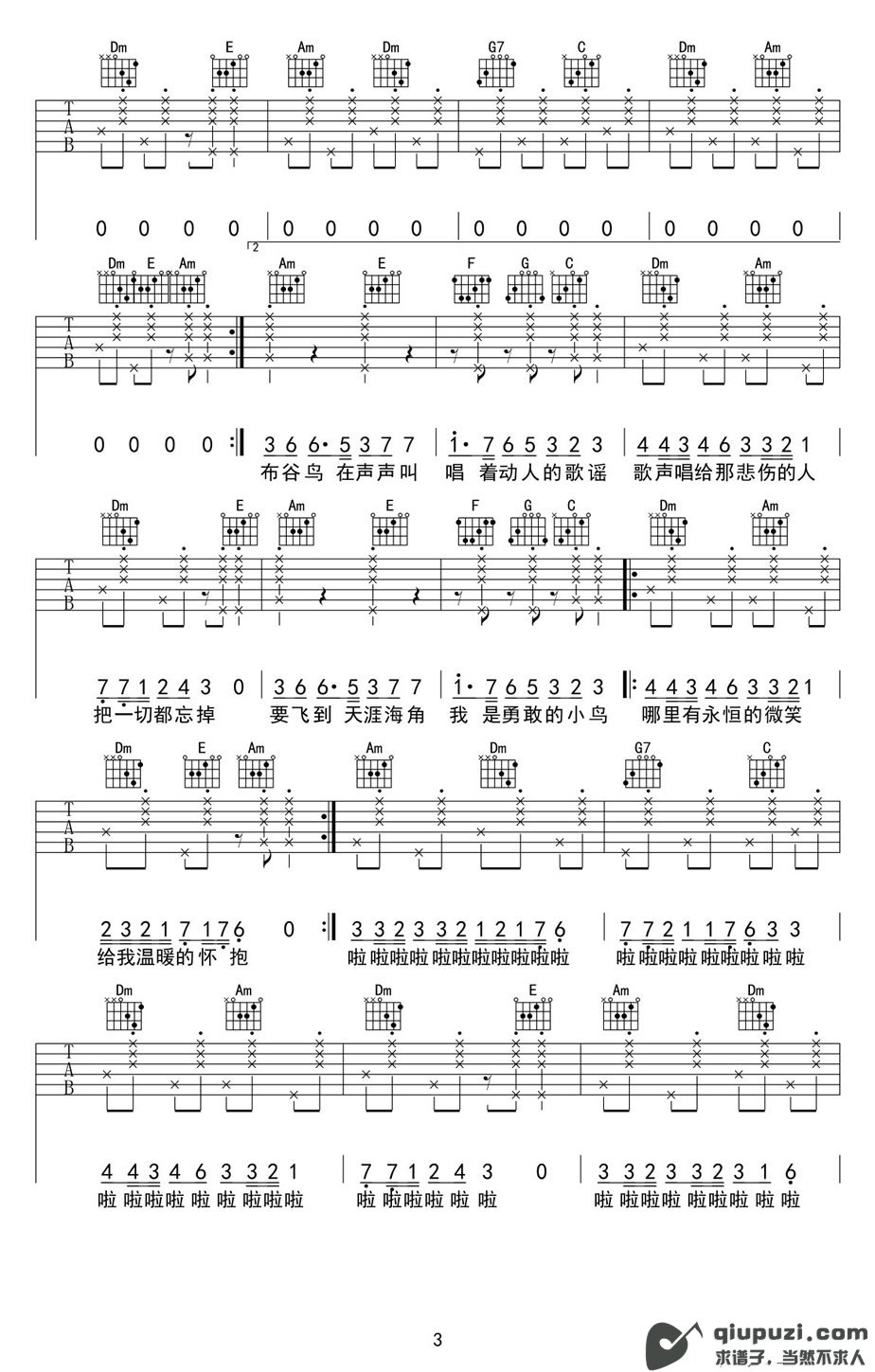 吉他谱 3