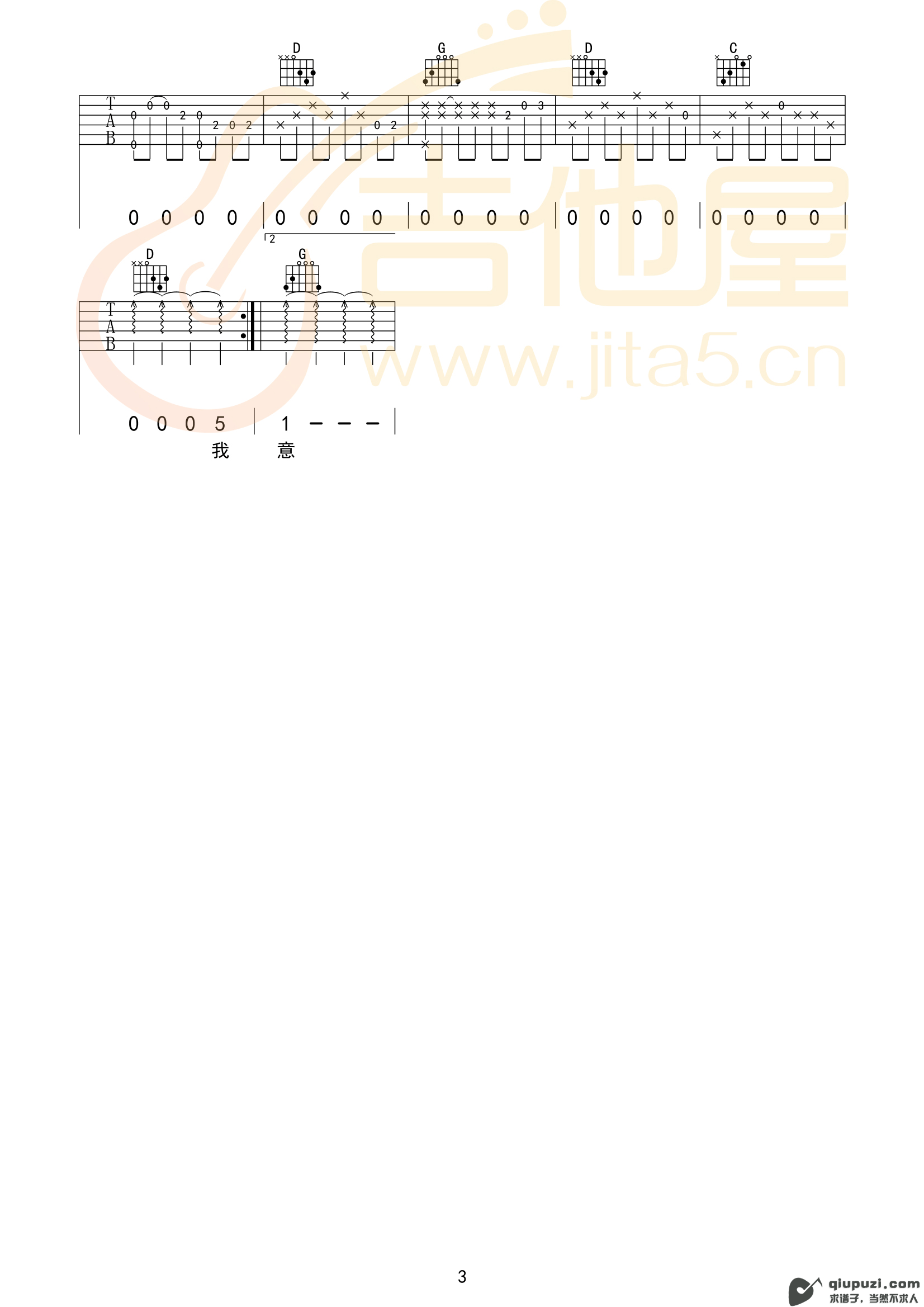 吉他谱 3