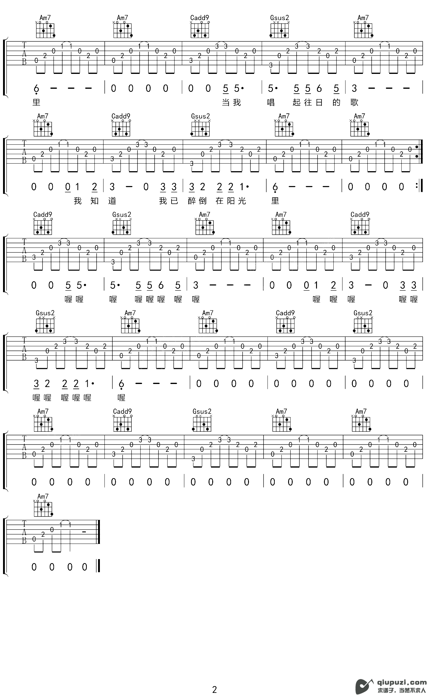 吉他谱 2