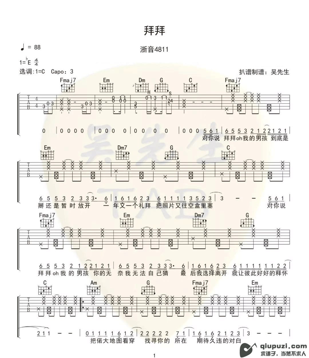 吉他谱 1