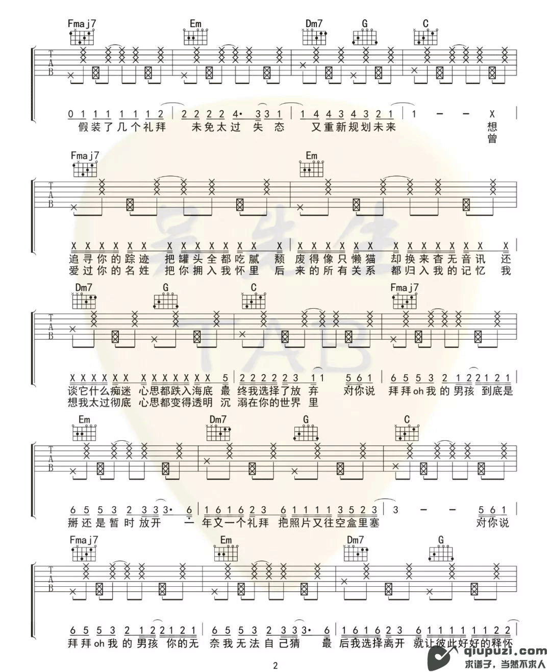 吉他谱 2