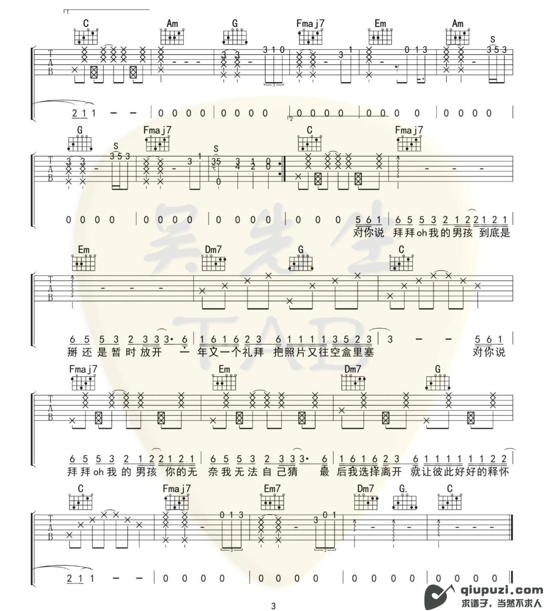 吉他谱 3