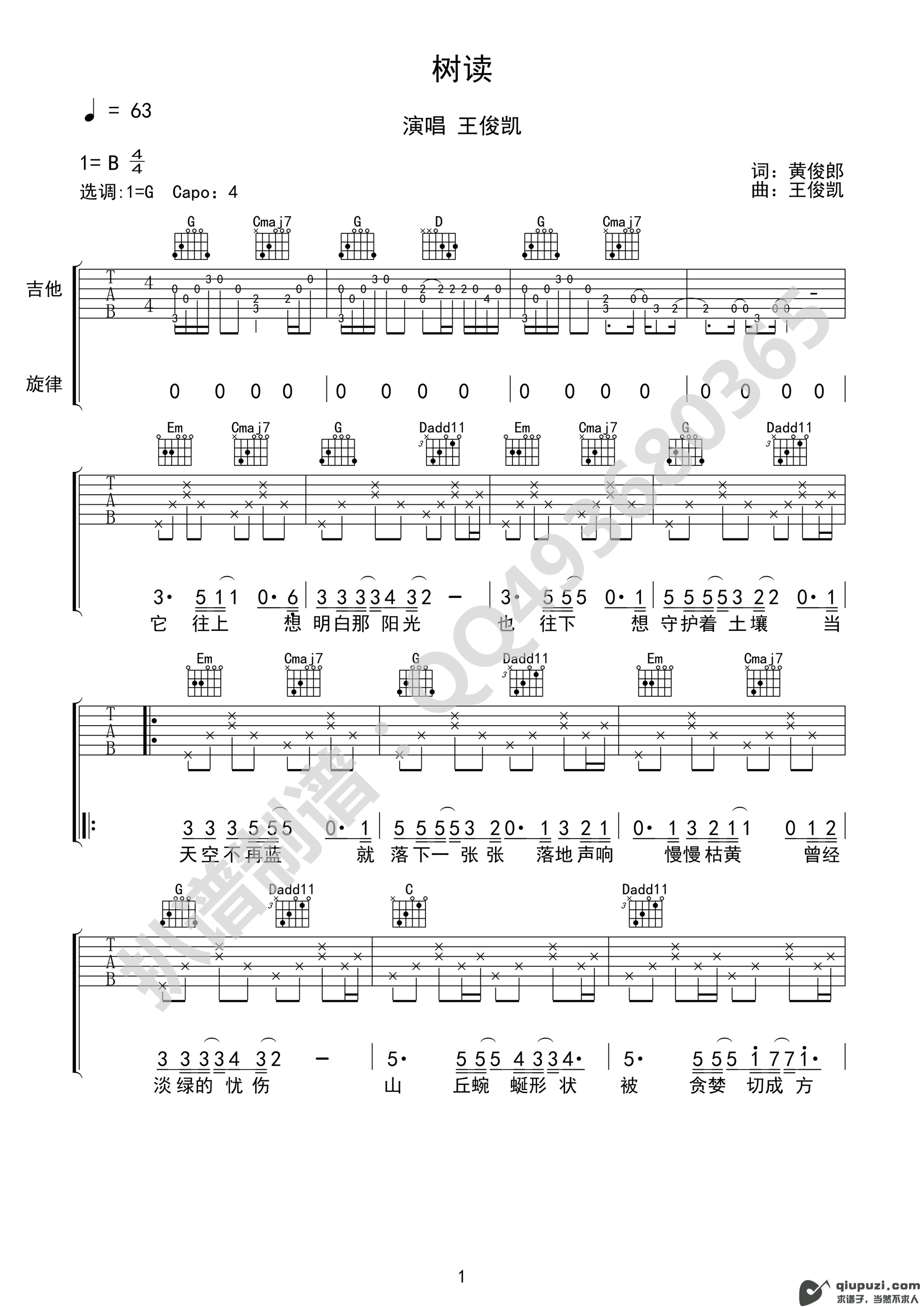 吉他谱 1