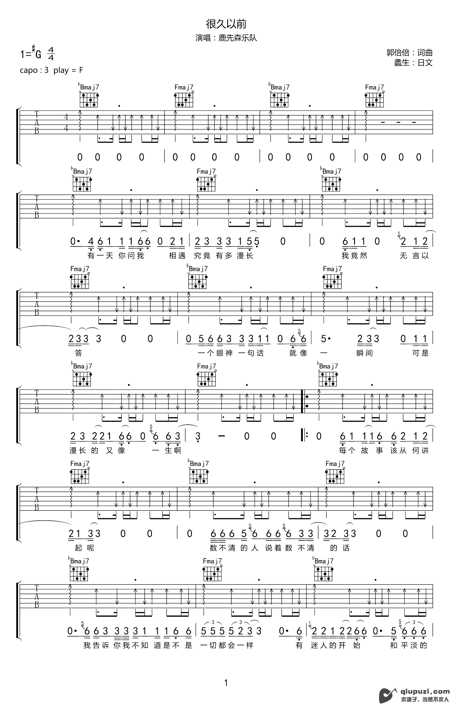 吉他谱 1