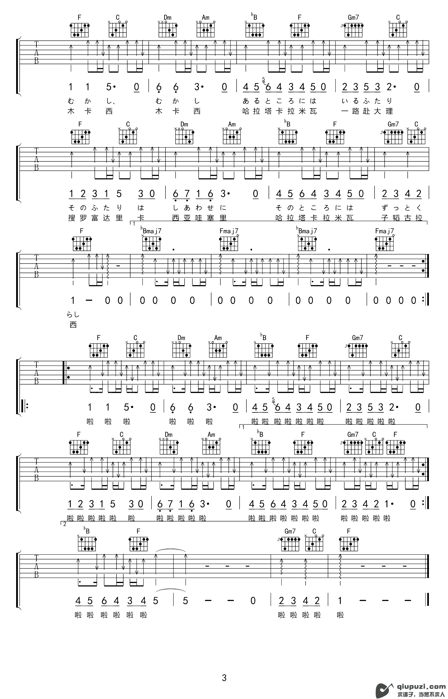 吉他谱 3