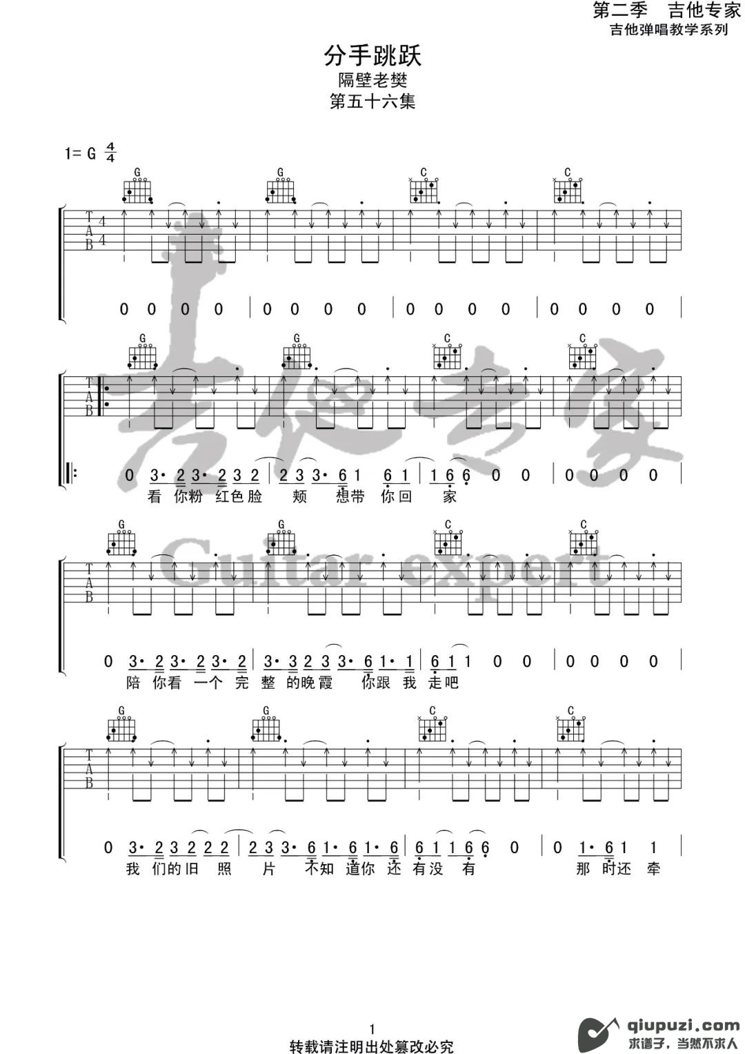 吉他谱 1
