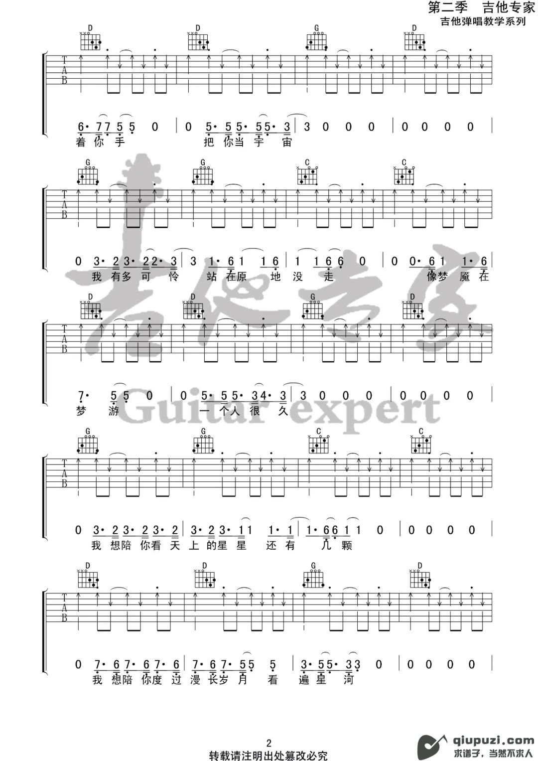 吉他谱 2