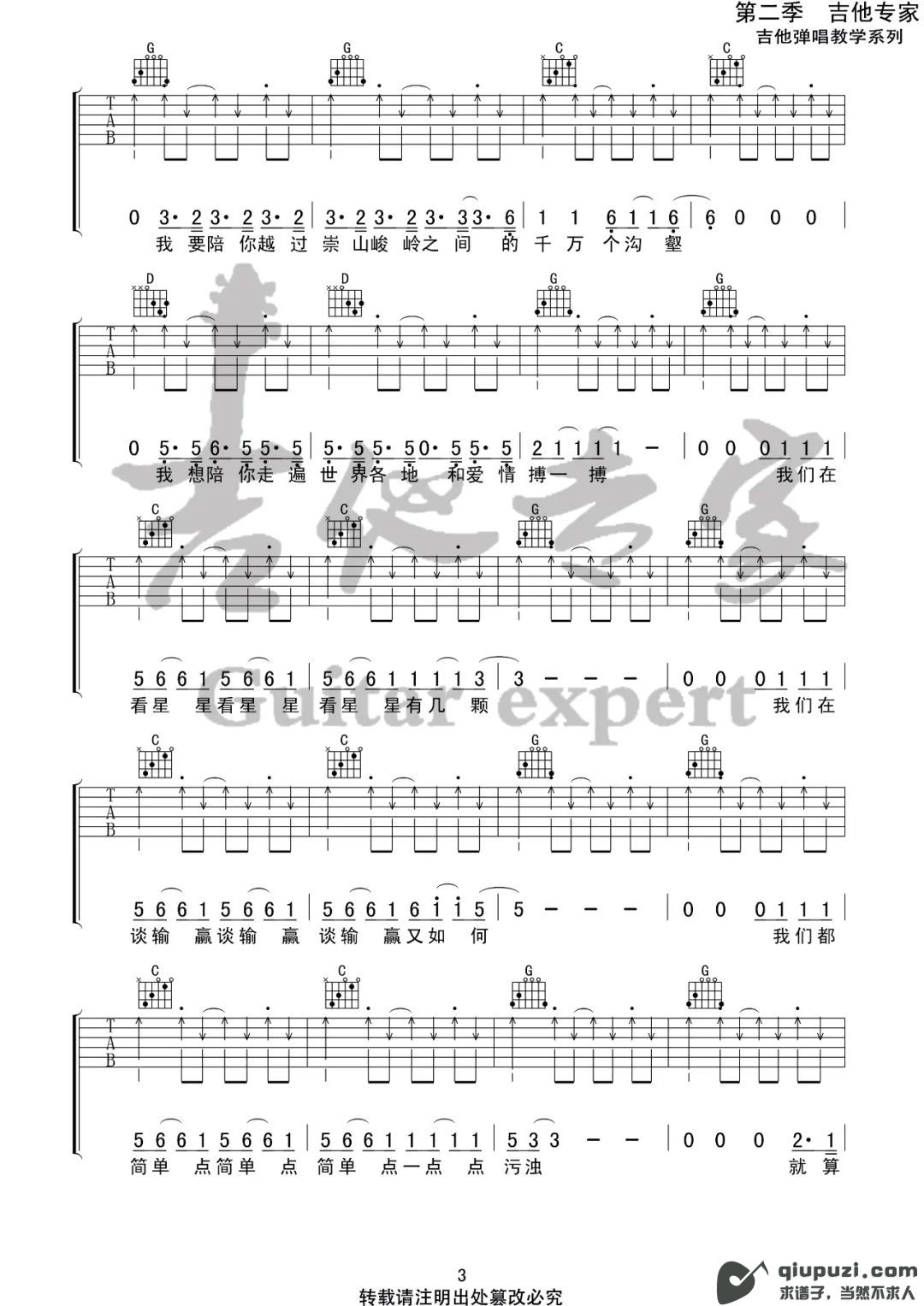吉他谱 3