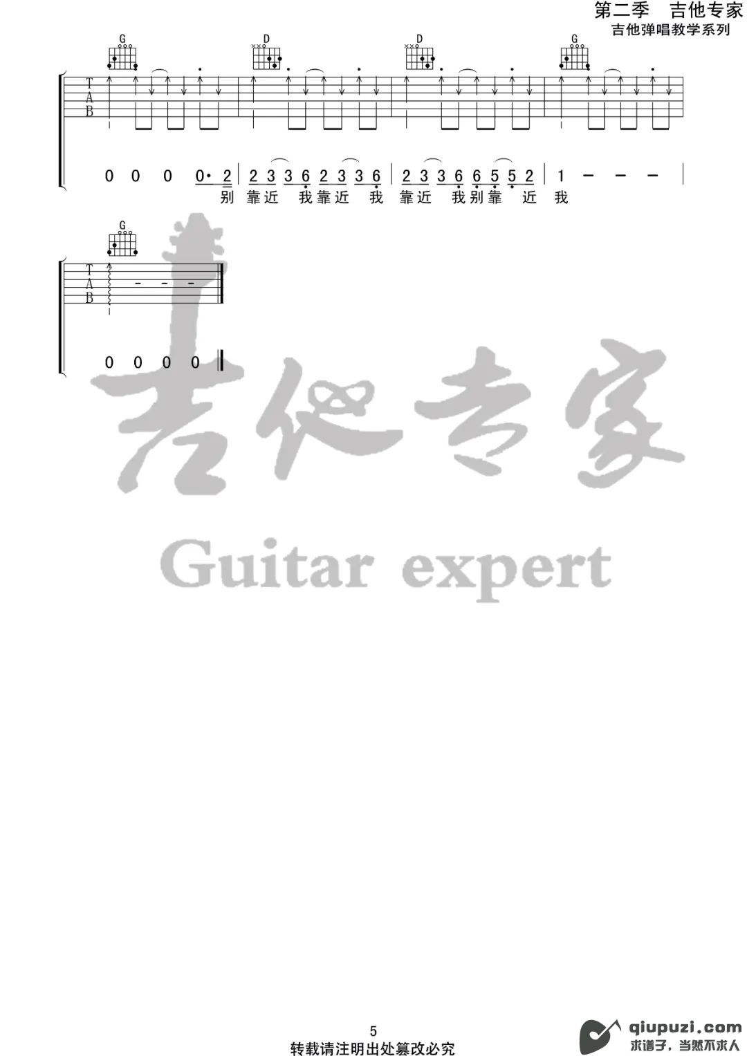 吉他谱 5