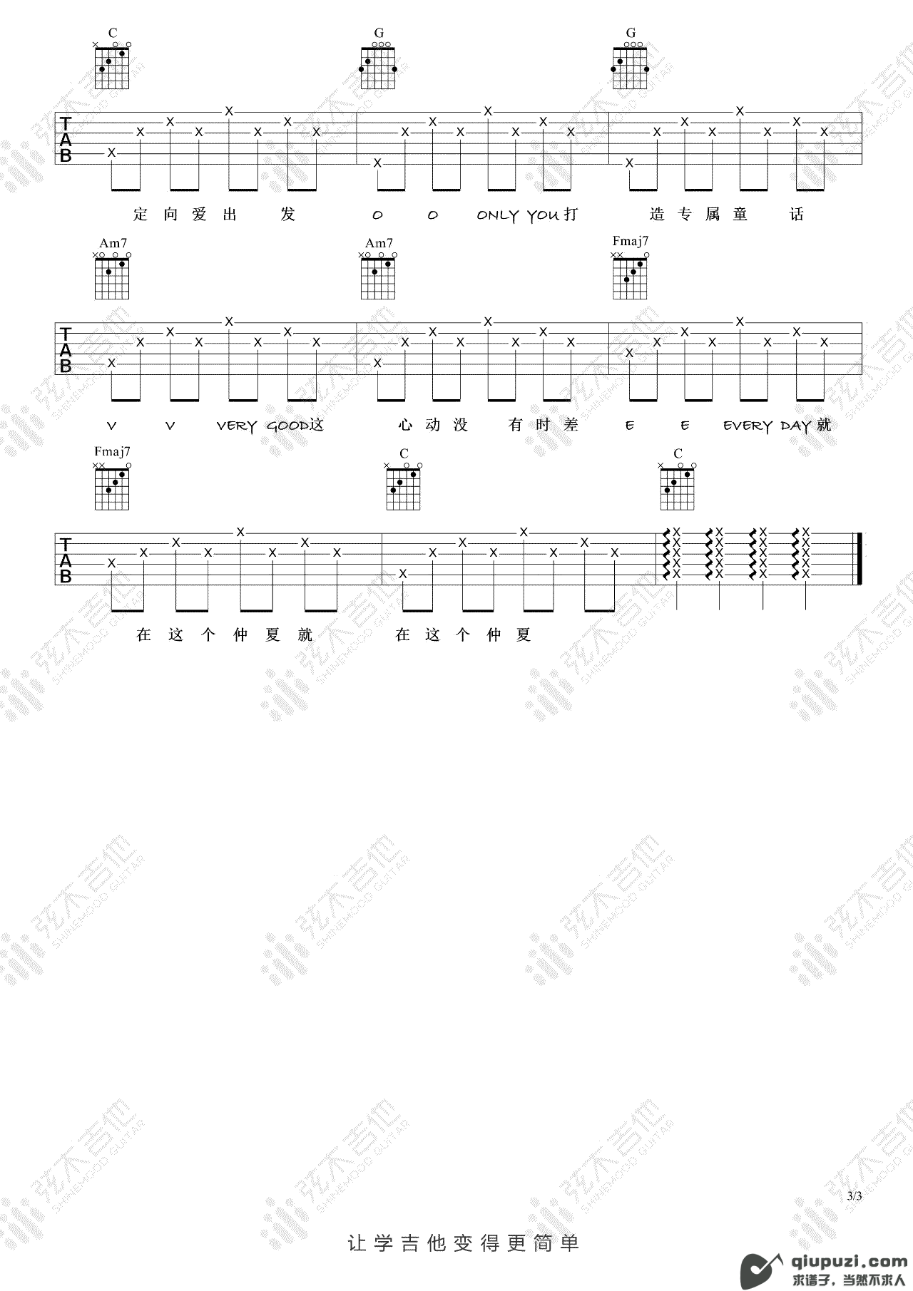 吉他谱 3