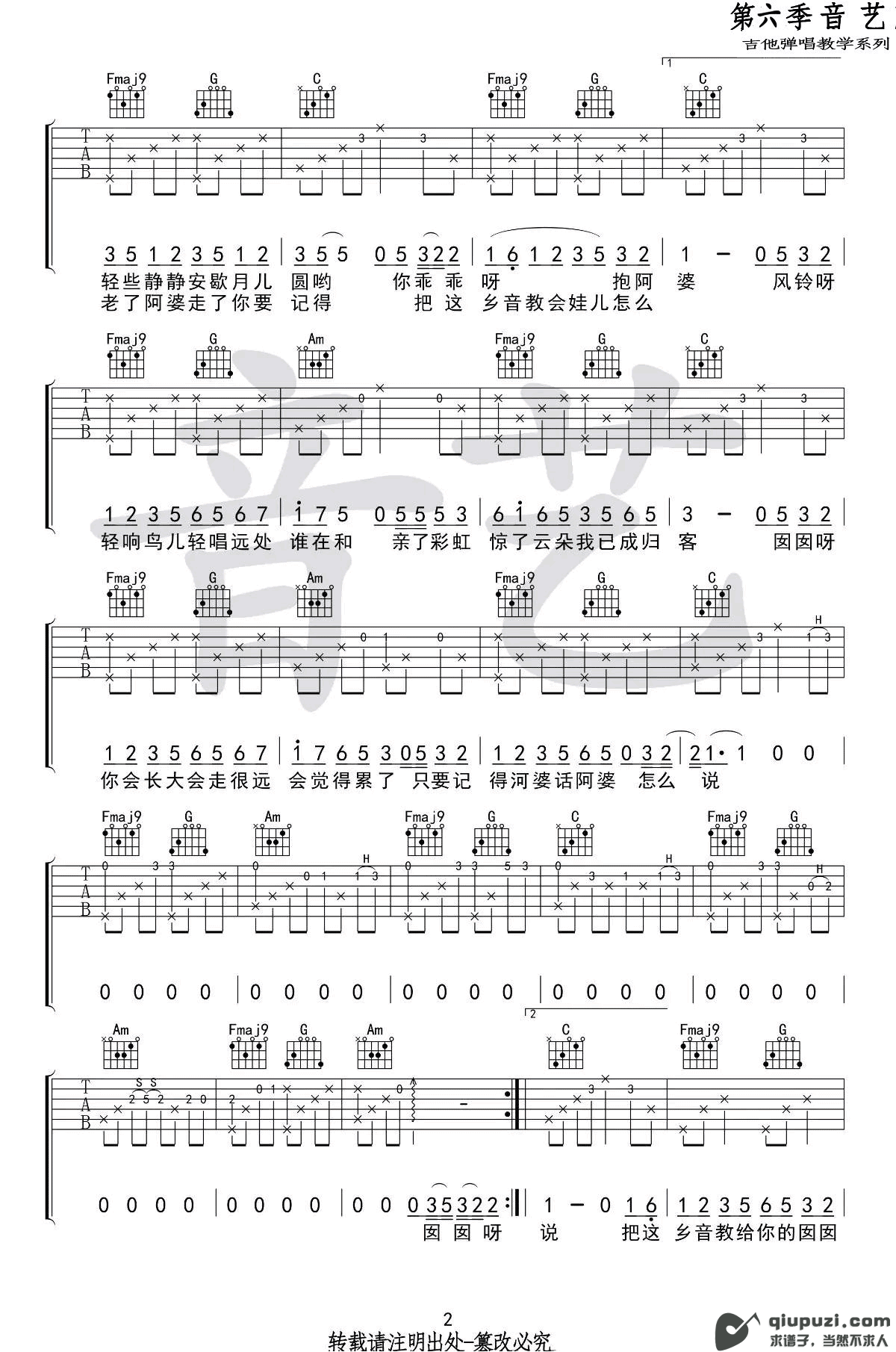 吉他谱 2