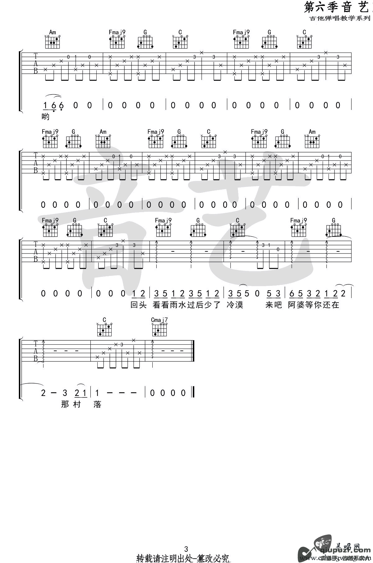 吉他谱 3