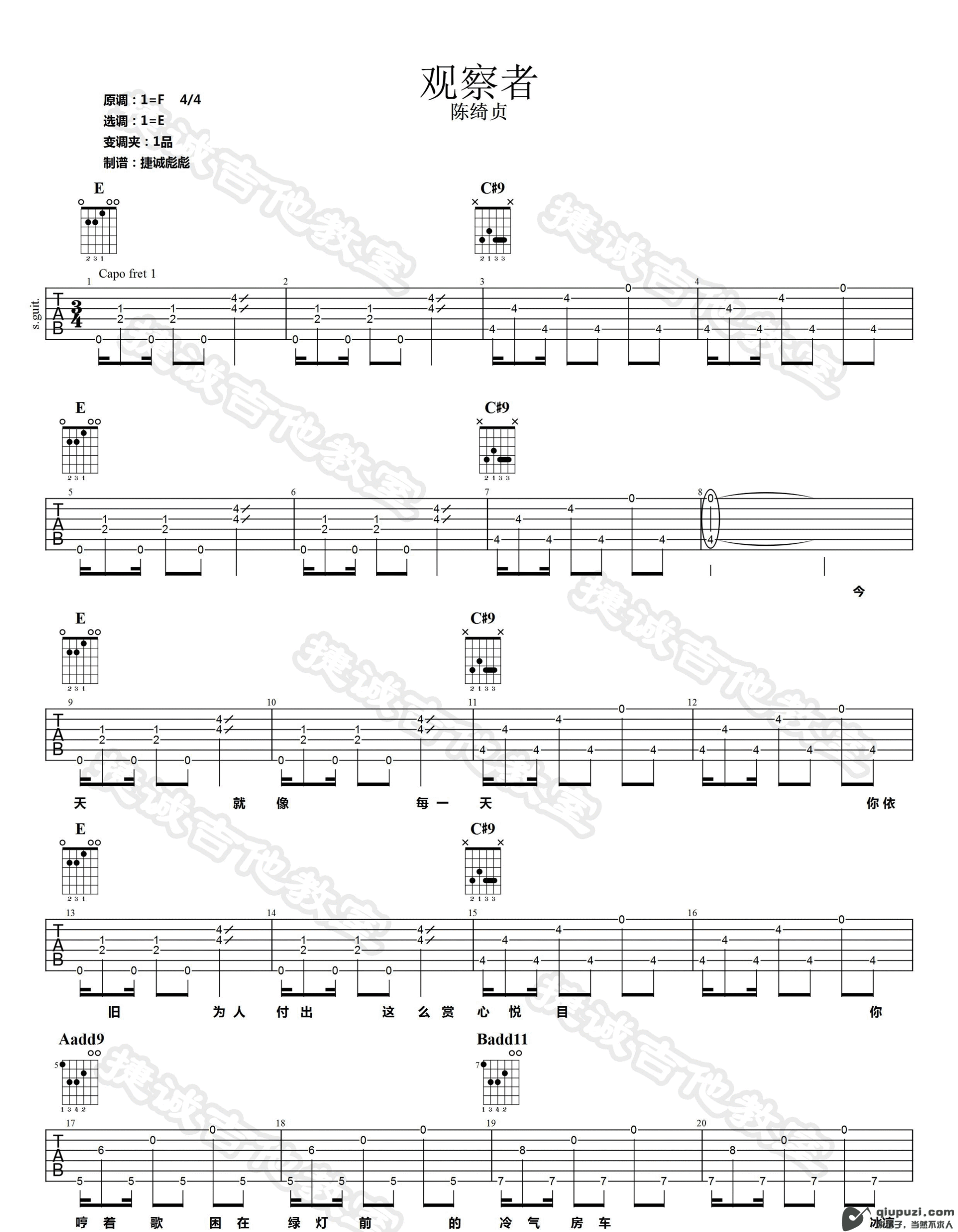 吉他谱 1