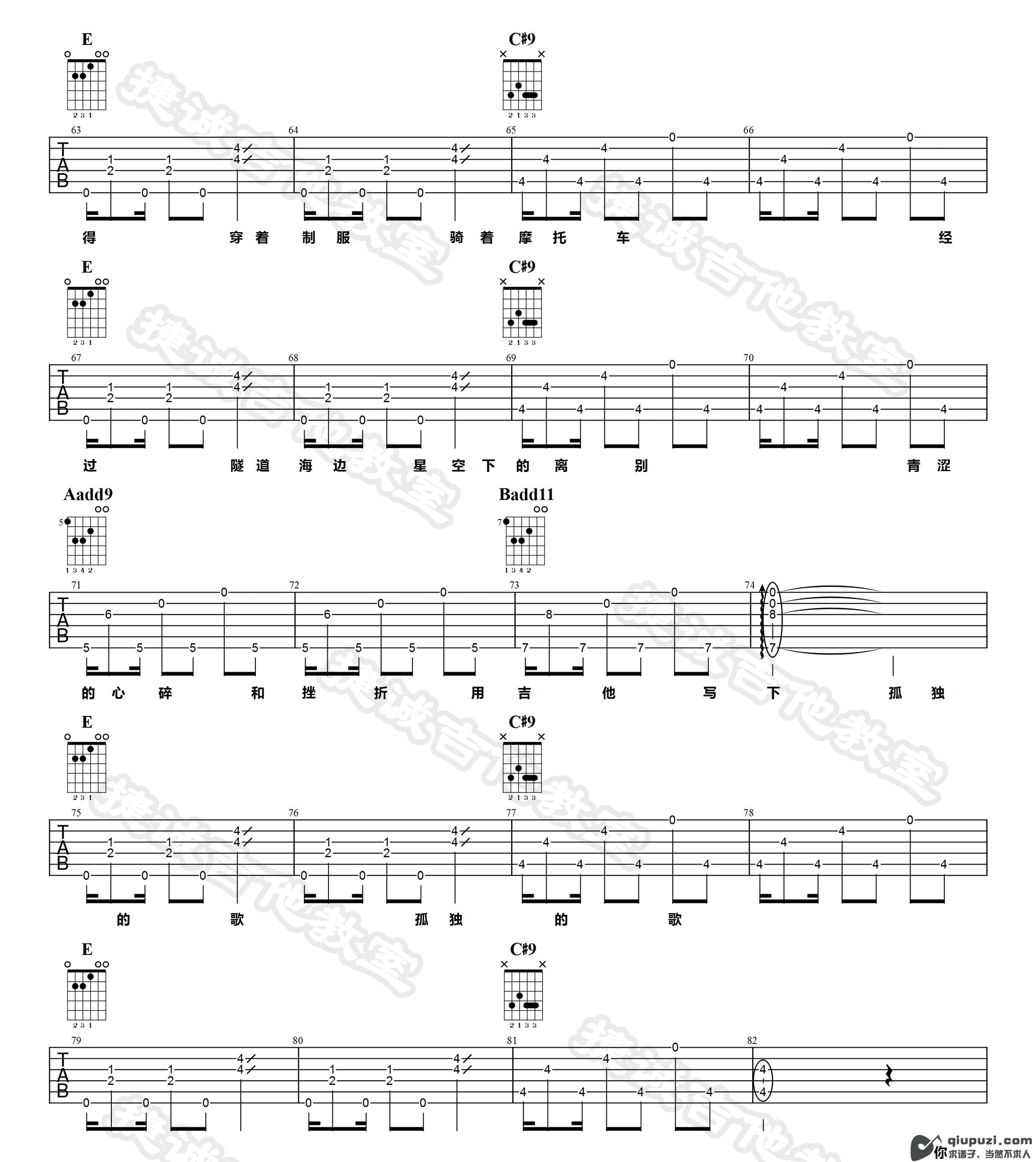 吉他谱 4