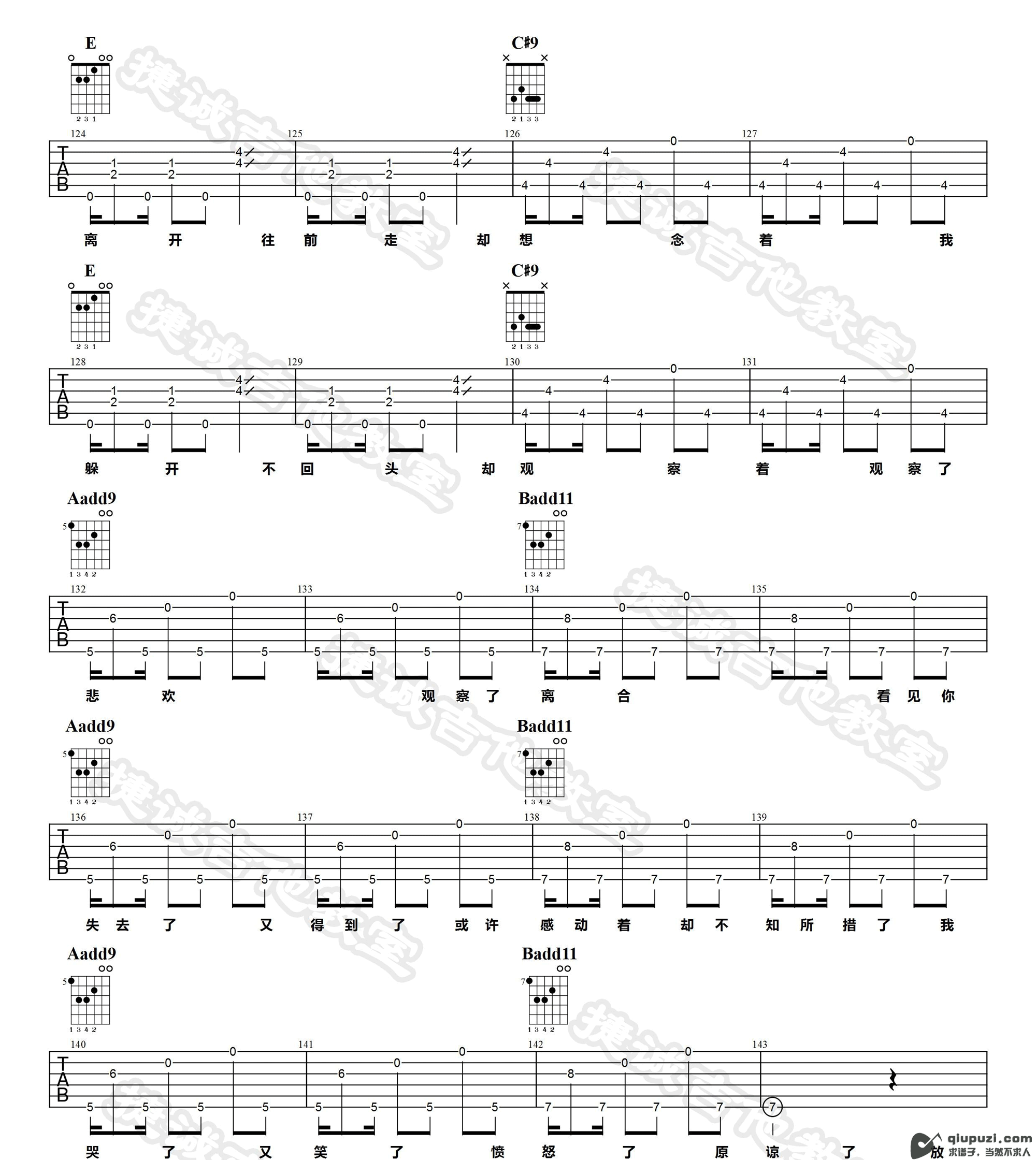 吉他谱 7