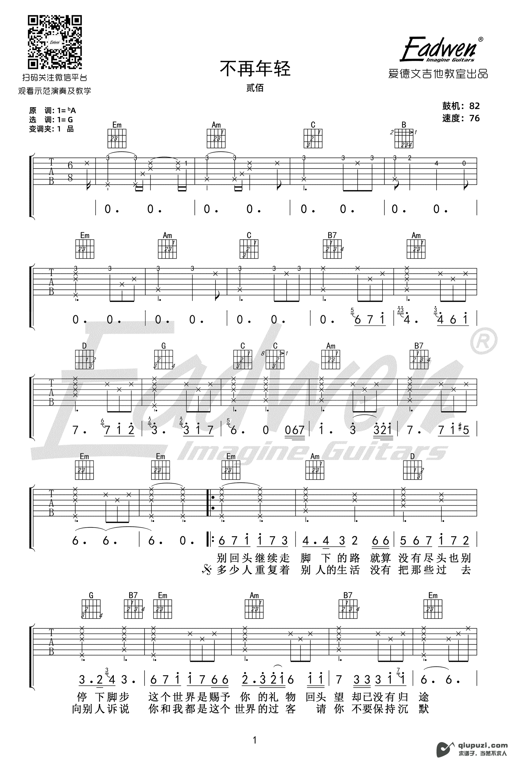 吉他谱 1