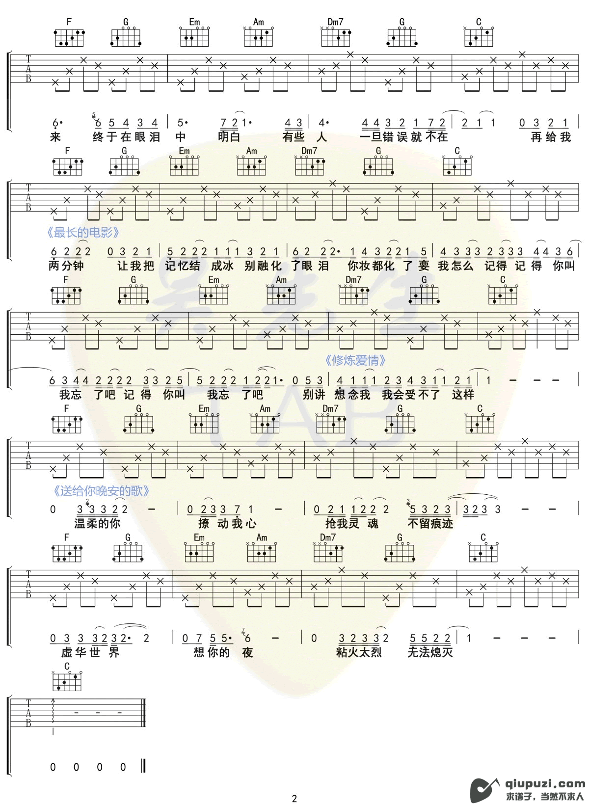 吉他谱 2
