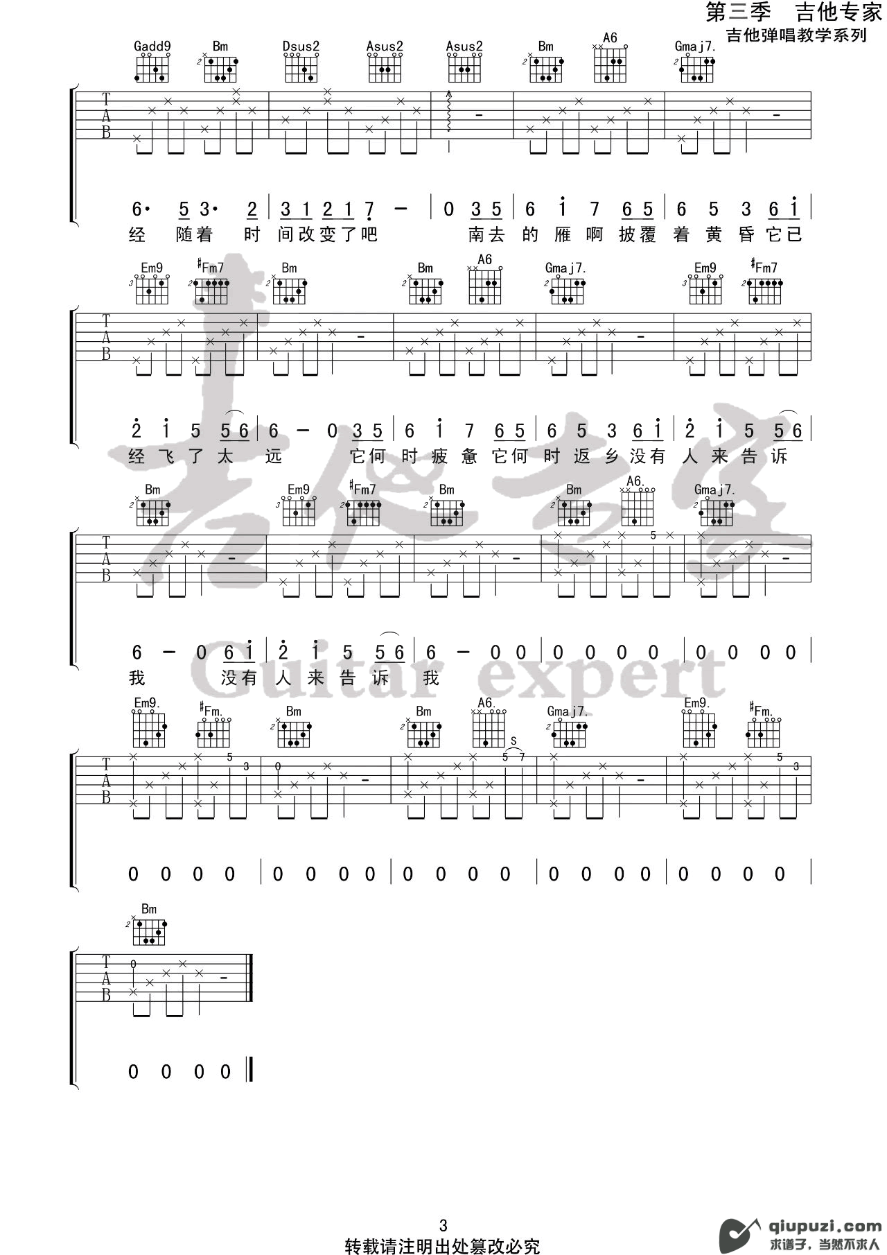 吉他谱 3