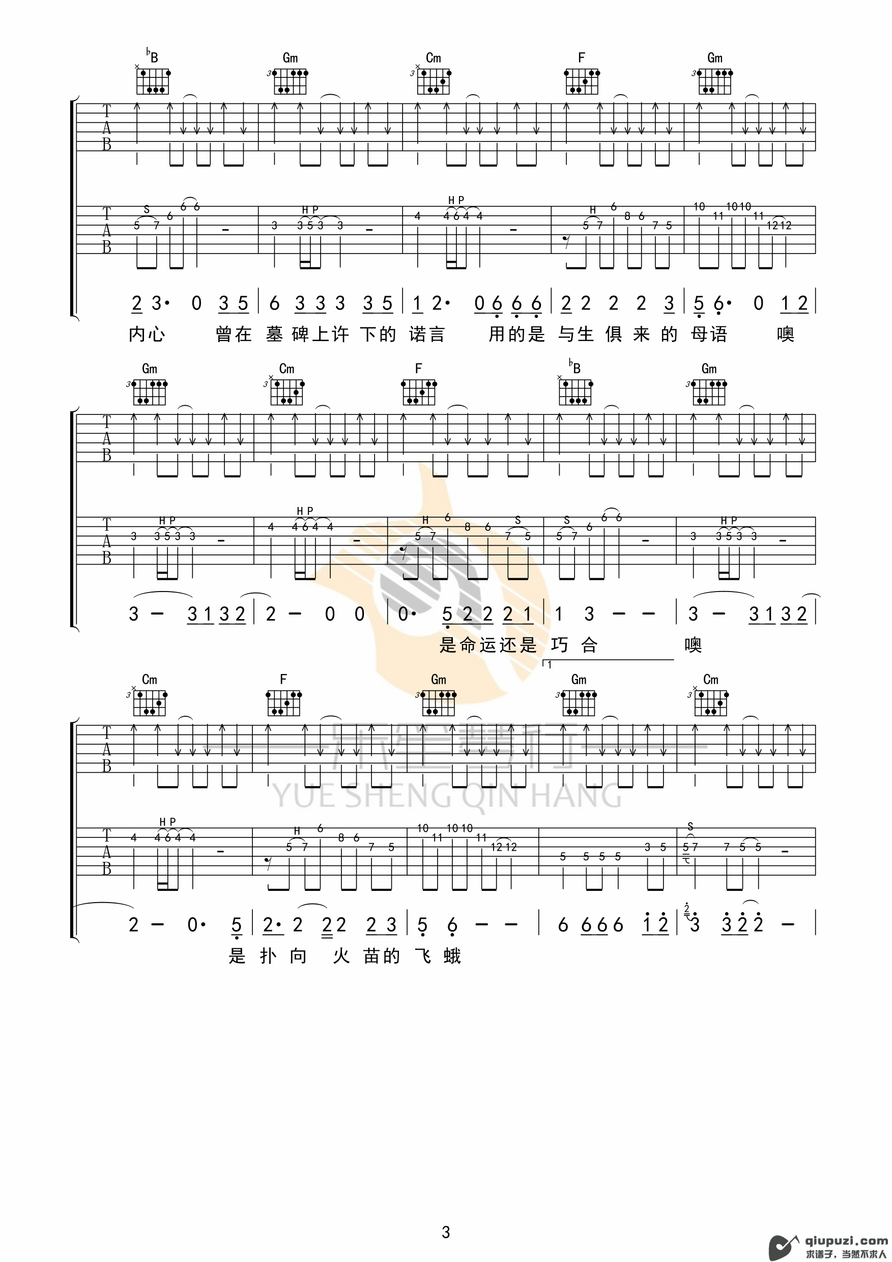 吉他谱 3