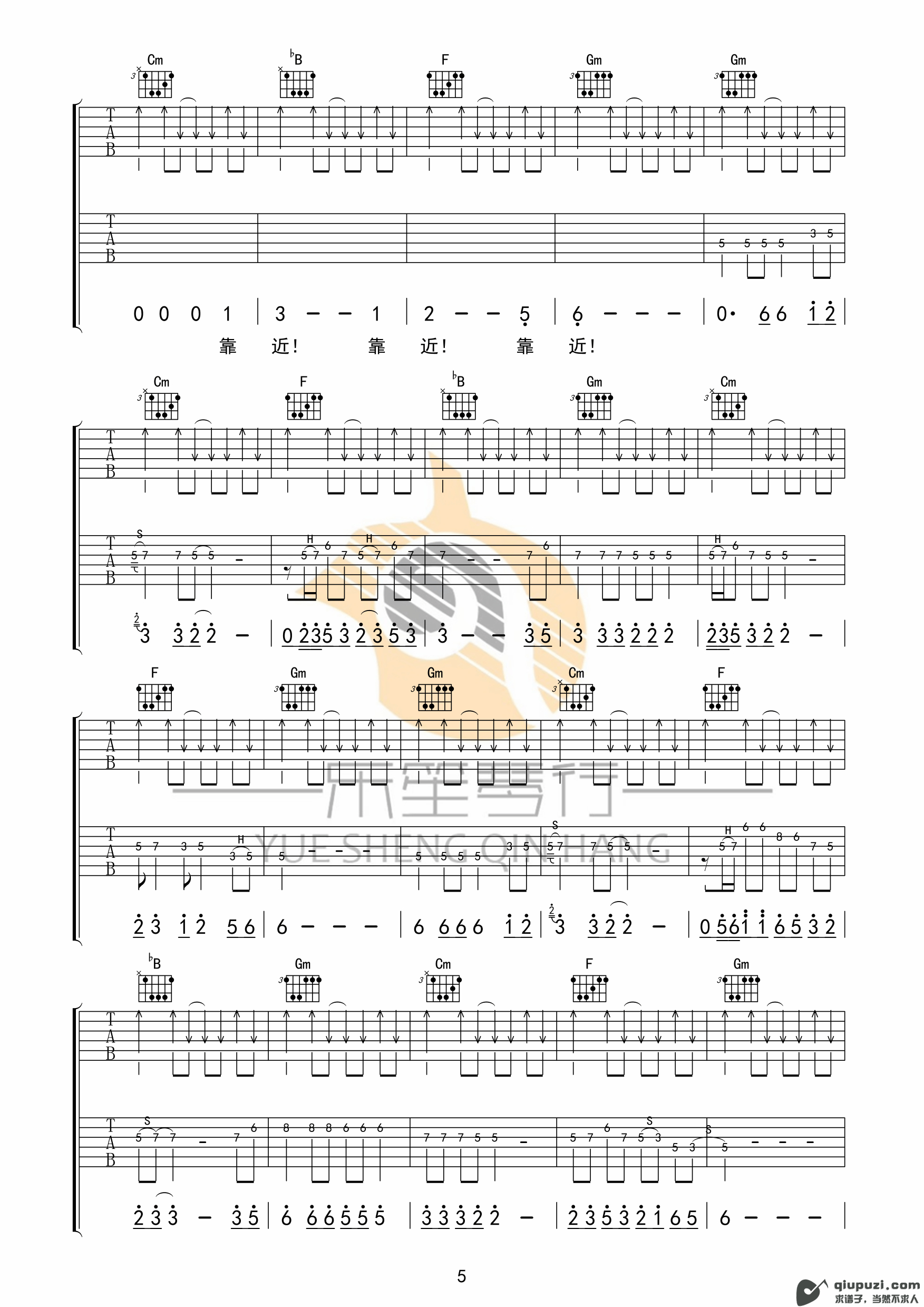 吉他谱 5