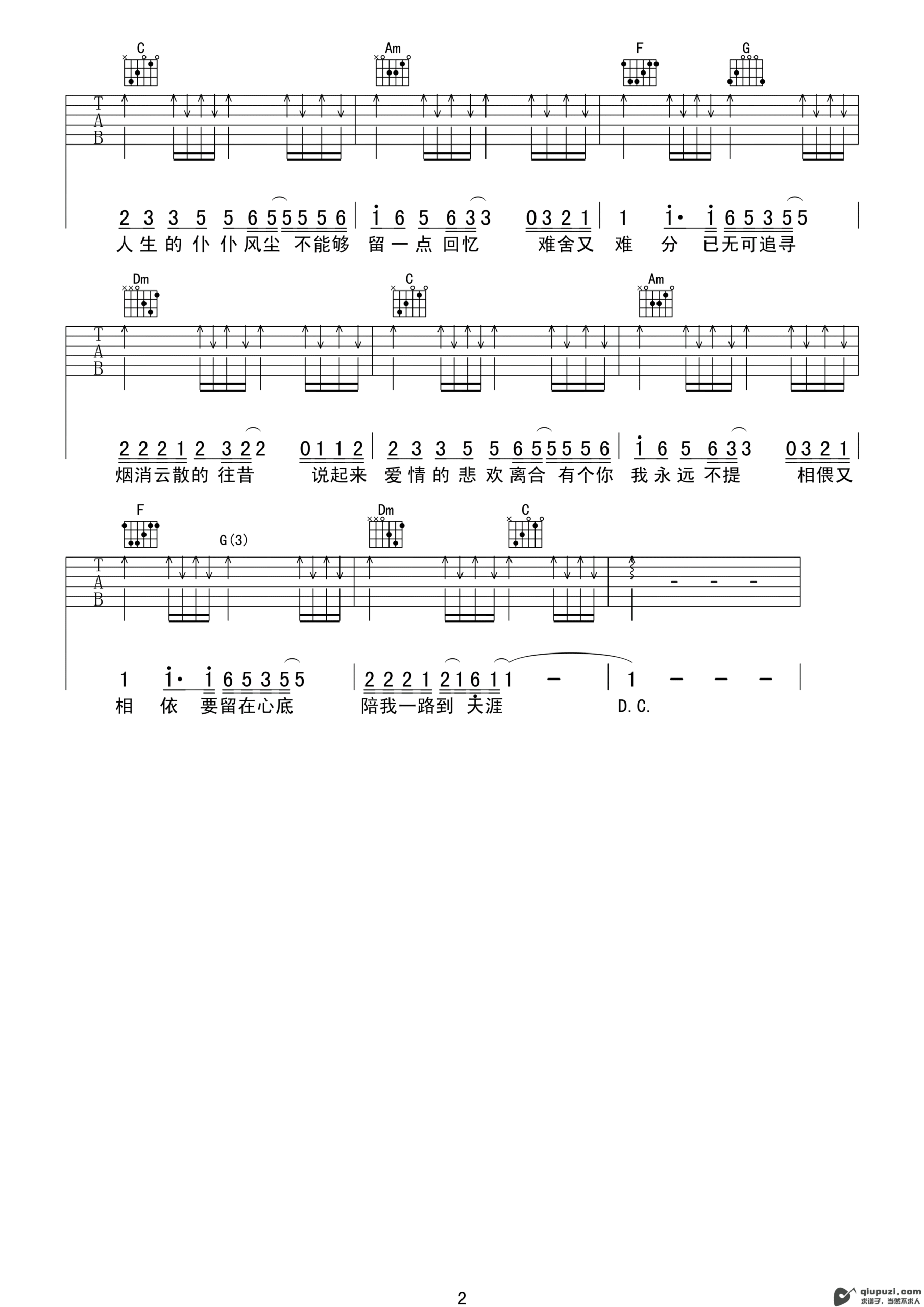 吉他谱 2