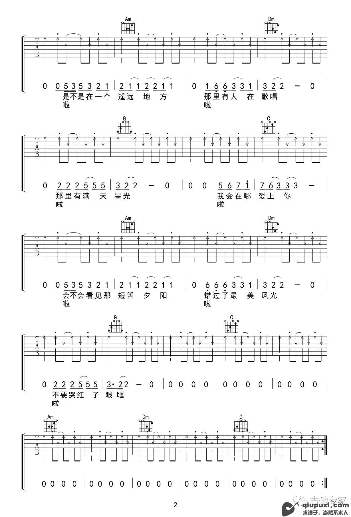 吉他谱 2