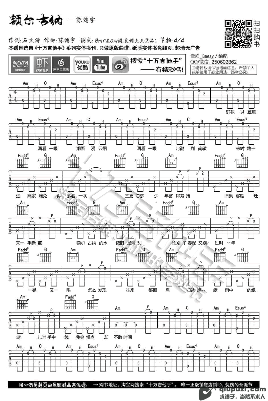 吉他谱 1