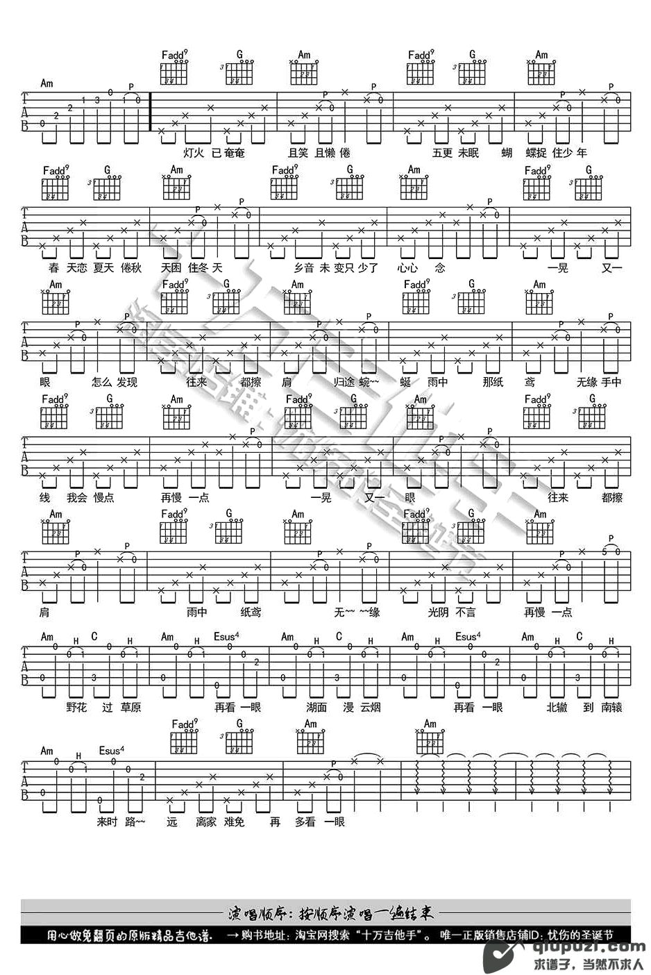 吉他谱 2