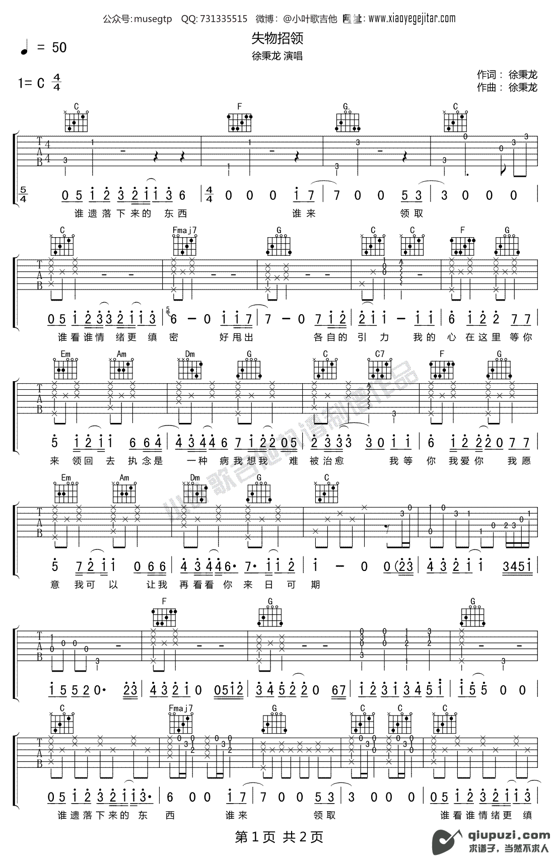 吉他谱 1