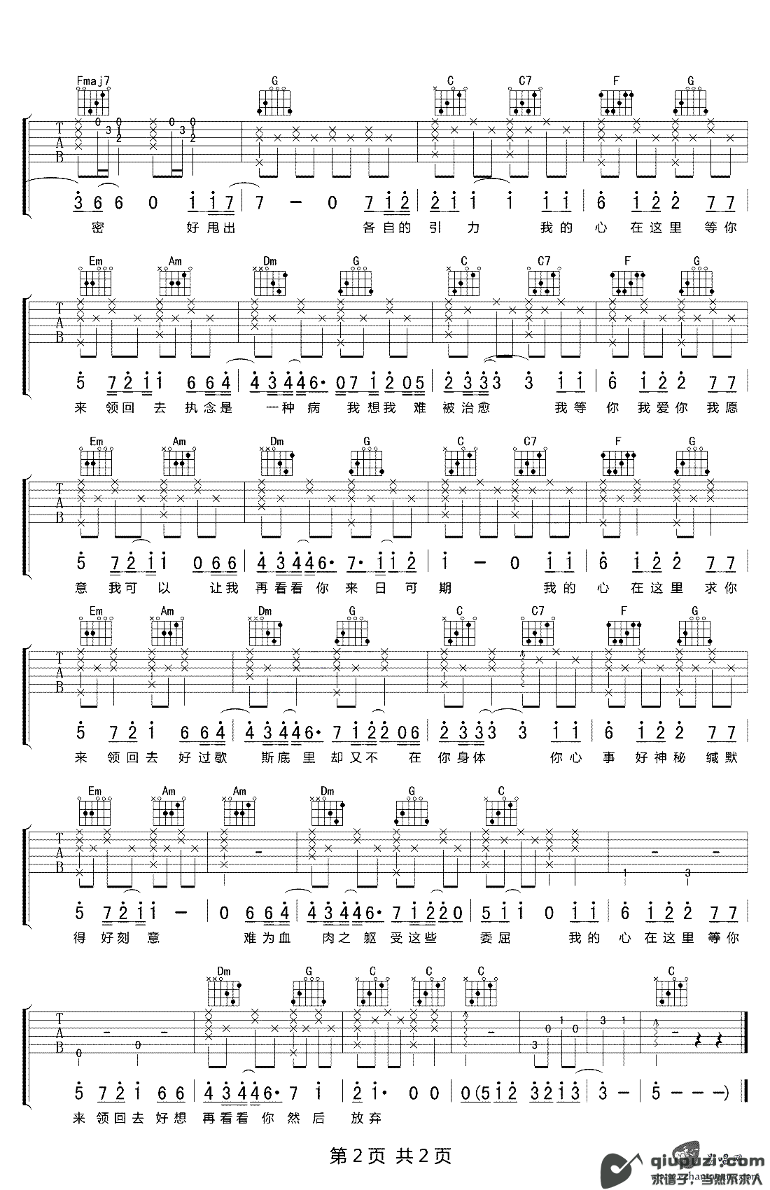吉他谱 2