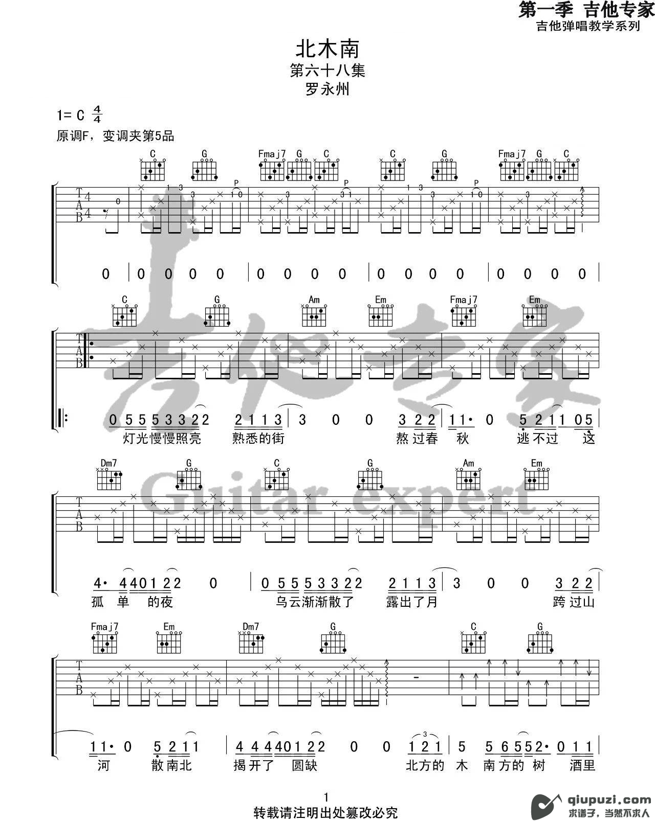 吉他谱 1