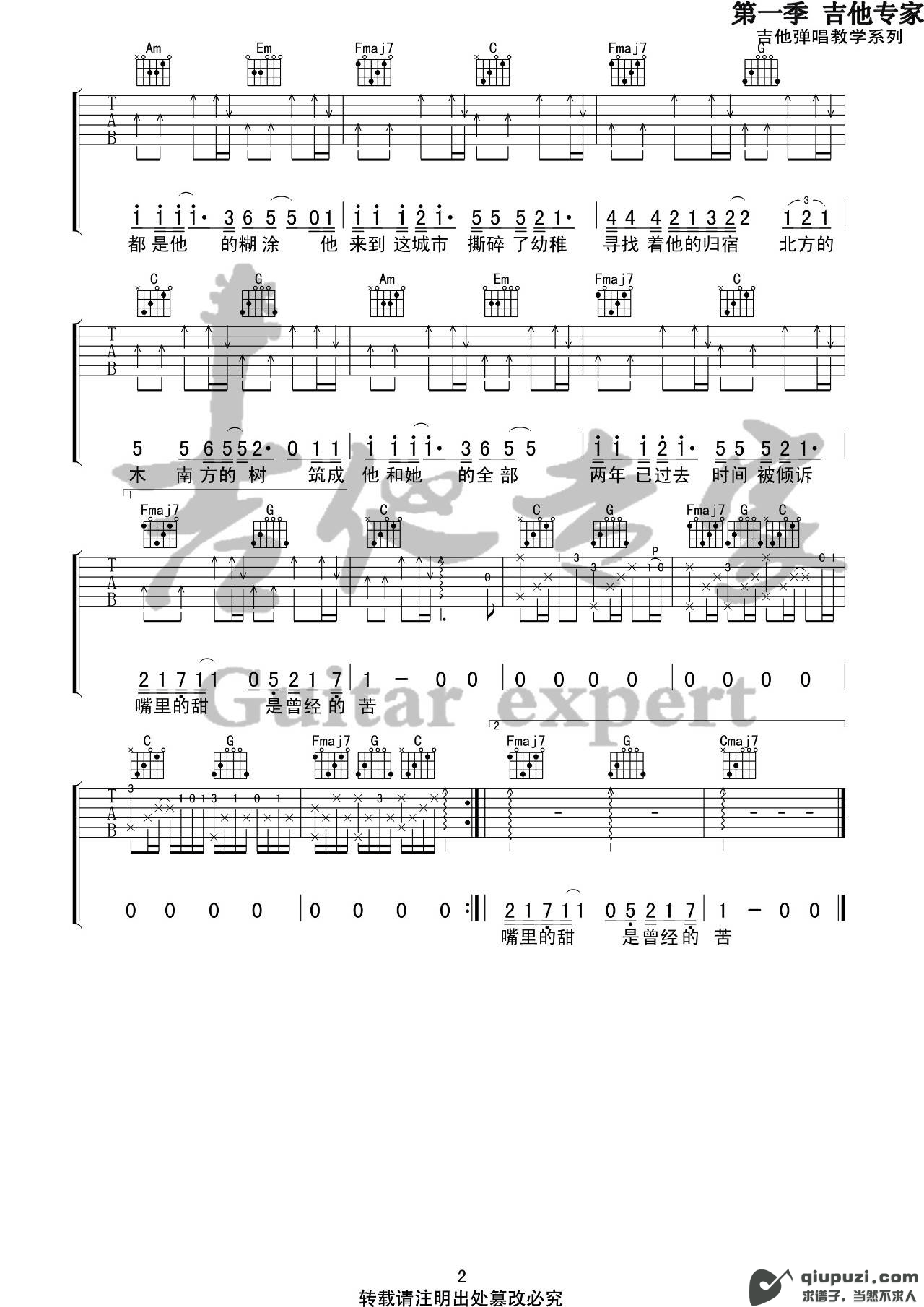 吉他谱 2