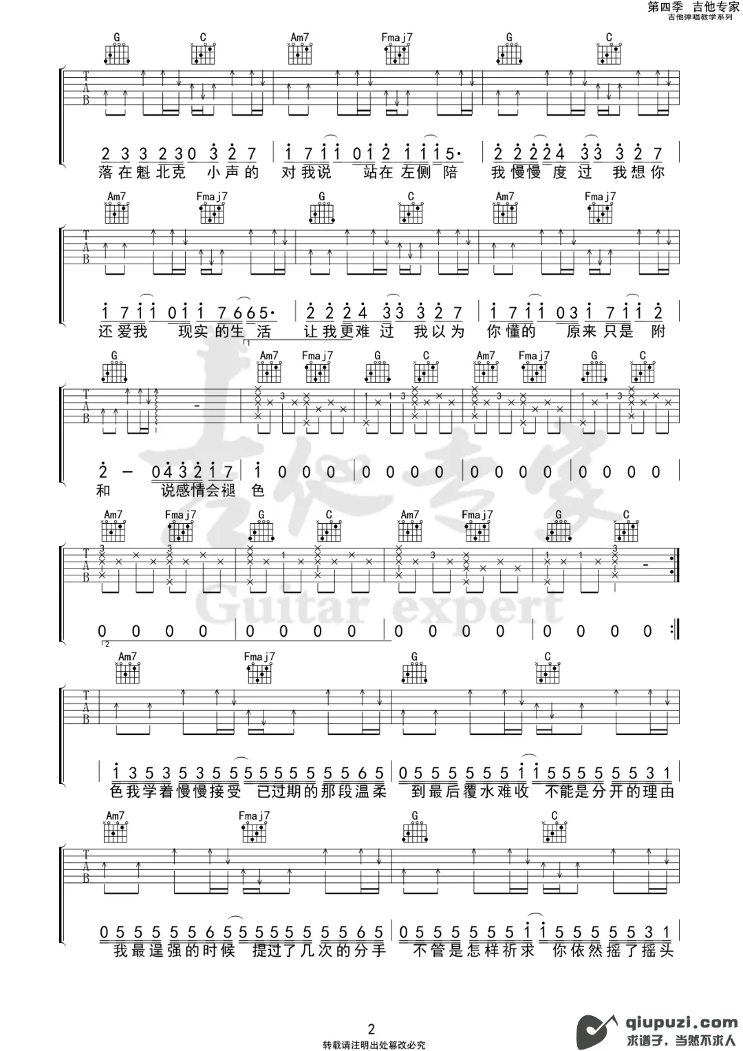 吉他谱 2