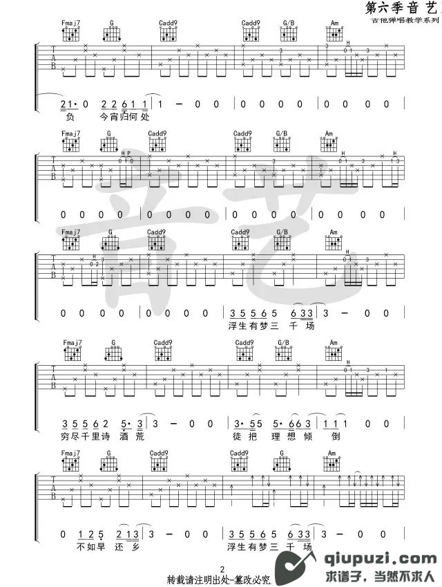 吉他谱 2