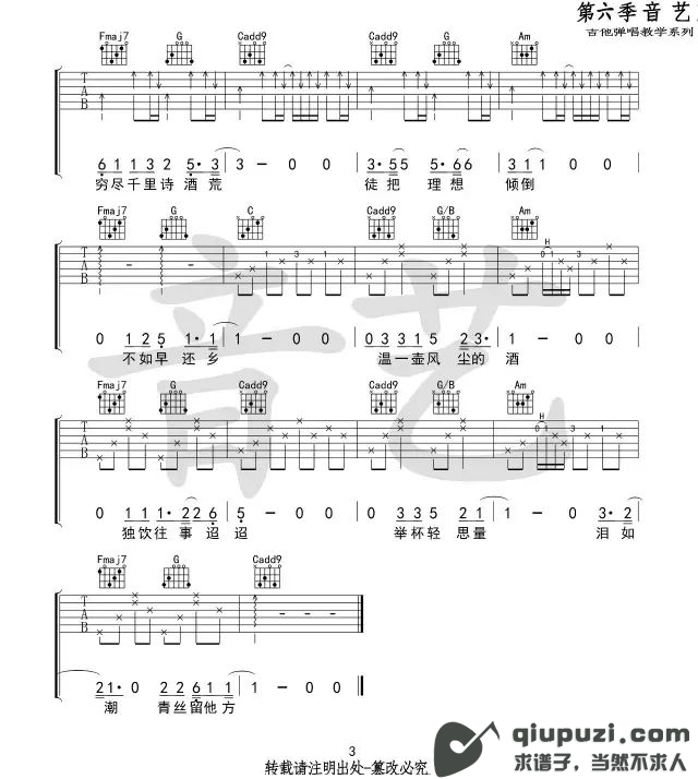 吉他谱 3