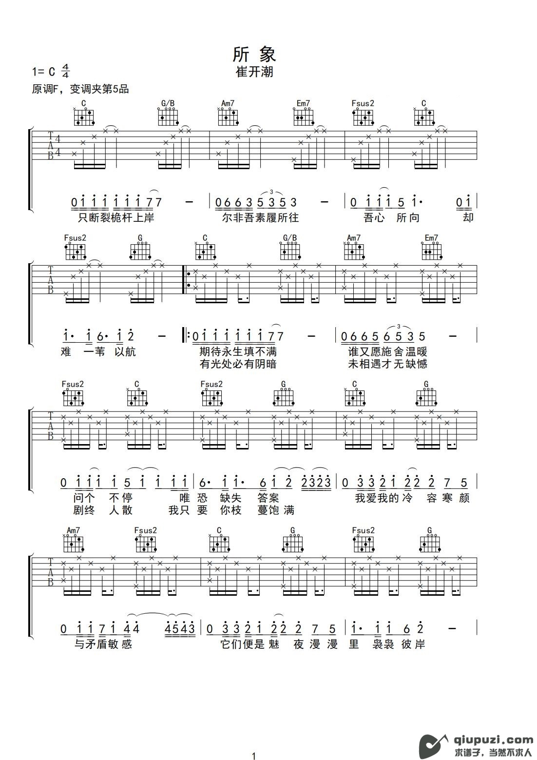 吉他谱 1