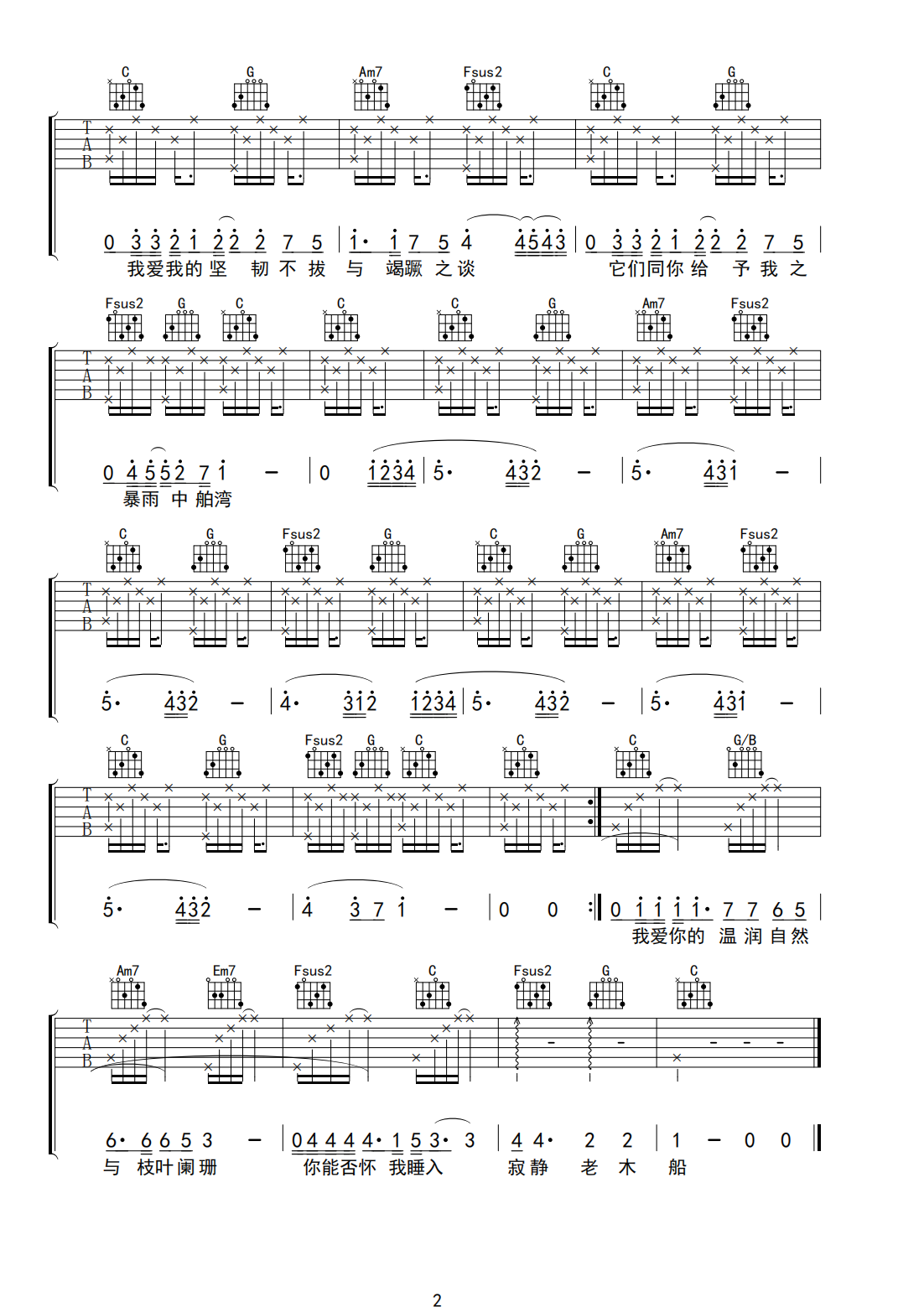 吉他谱 2