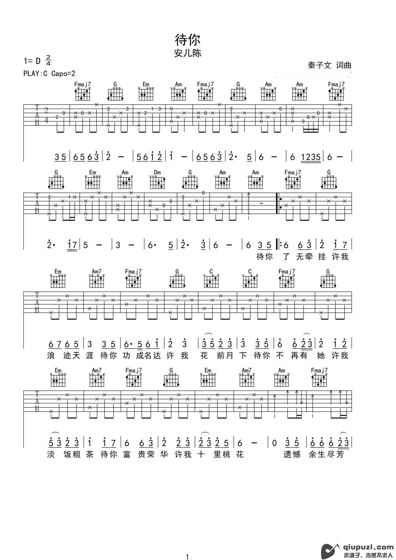 吉他谱 1