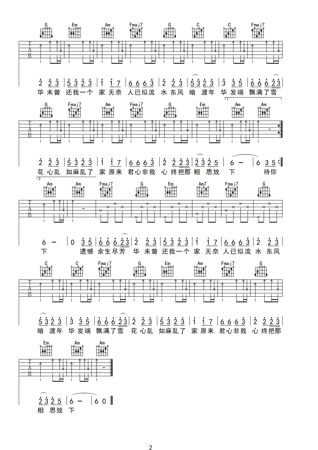 吉他谱 2
